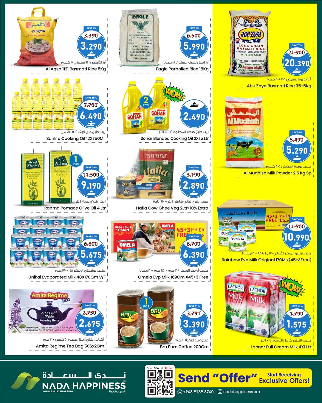 عروض ندى السعادة  مسقط  من 30 ديسمبر حتى 3 يناير 2026 عروض عام جديد مبارك