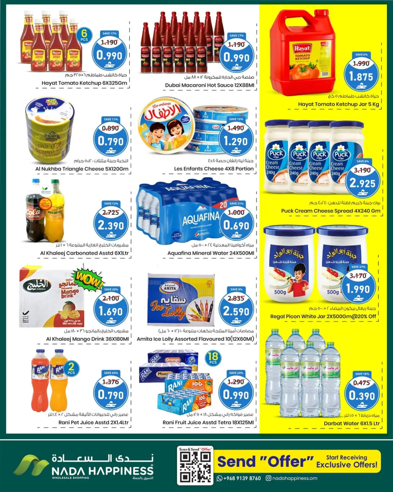 صفحة 10 ضمن عروض عام جديد مبارك في ندى السعادة عمان