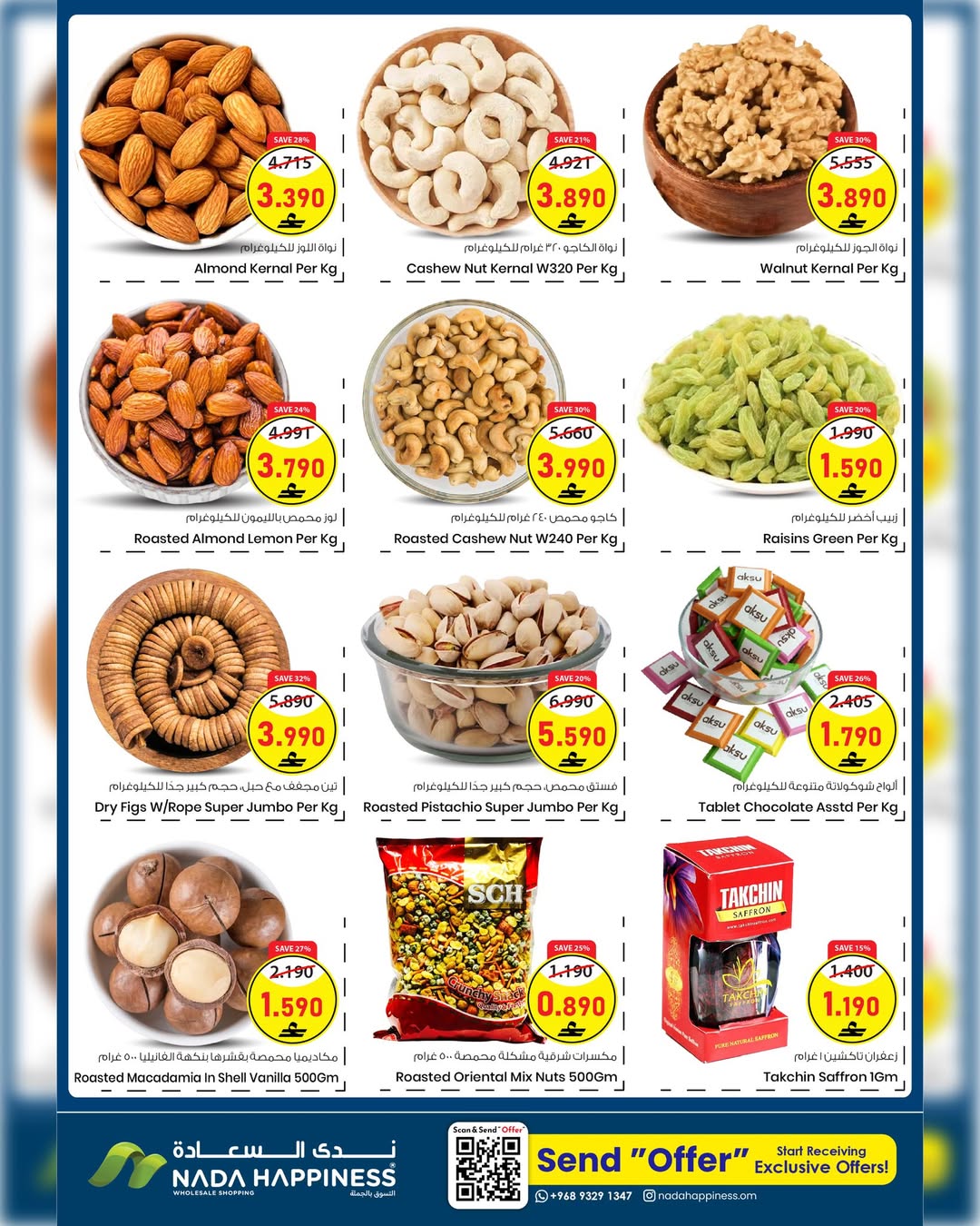 عروض ندى السعادة  صور  من 30 ديسمبر حتى 3 يناير 2026 عروض عام جديد مبارك