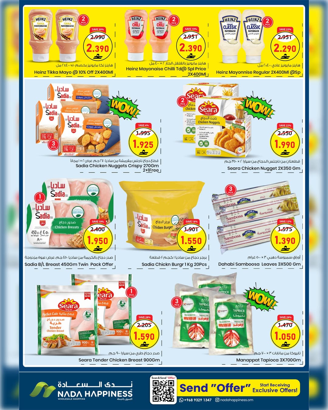عروض ندى السعادة  صور  من 30 ديسمبر حتى 3 يناير 2026 عروض عام جديد مبارك