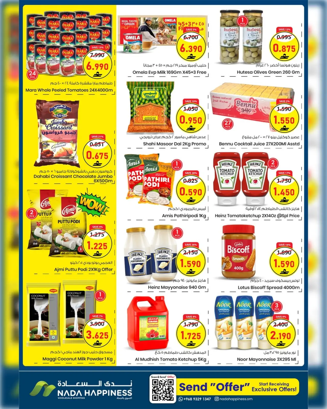 صفحة 5 ضمن عروض عام جديد مبارك في ندى السعادة عمان