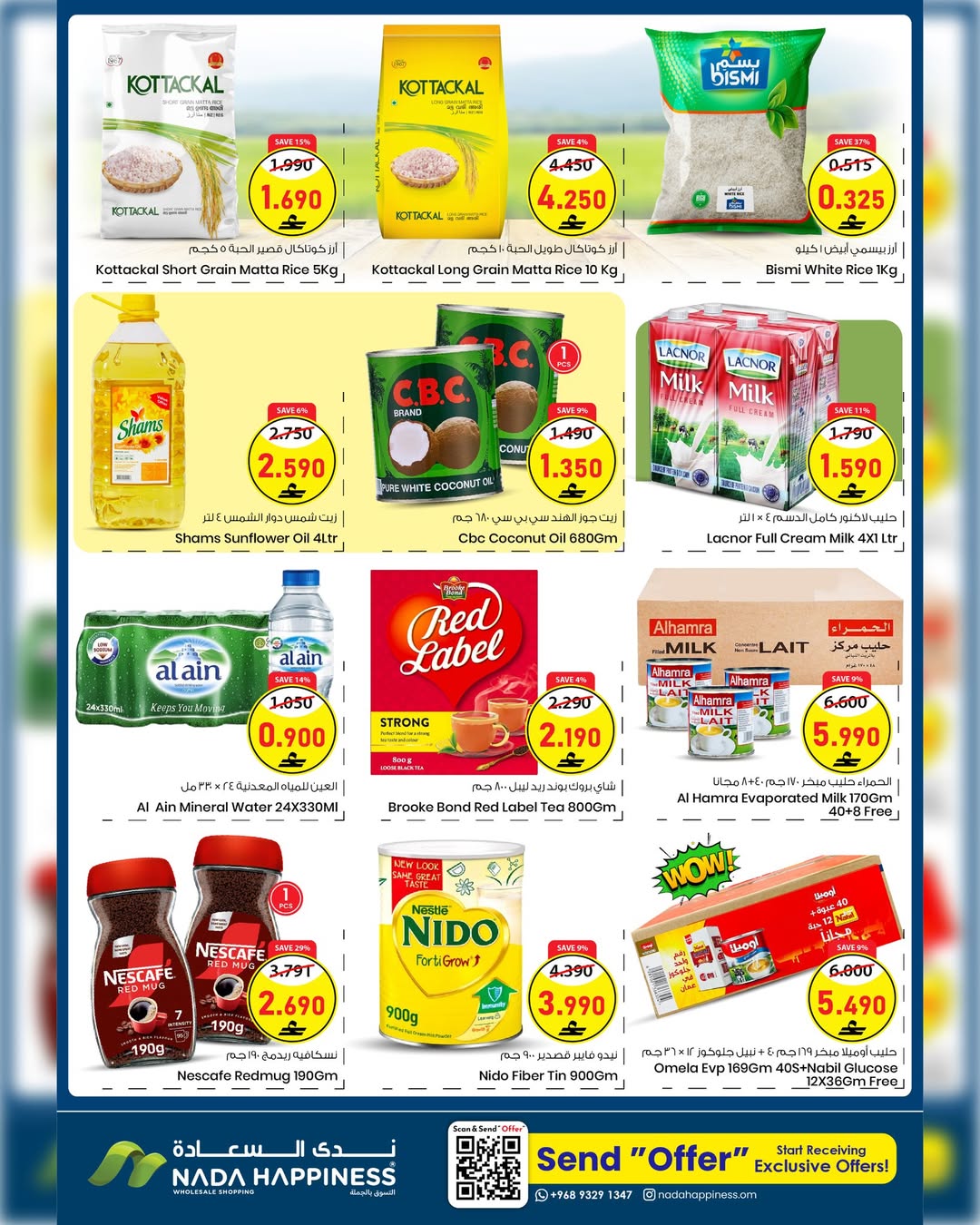 عروض ندى السعادة  صور  من 30 ديسمبر حتى 3 يناير 2026 عروض عام جديد مبارك