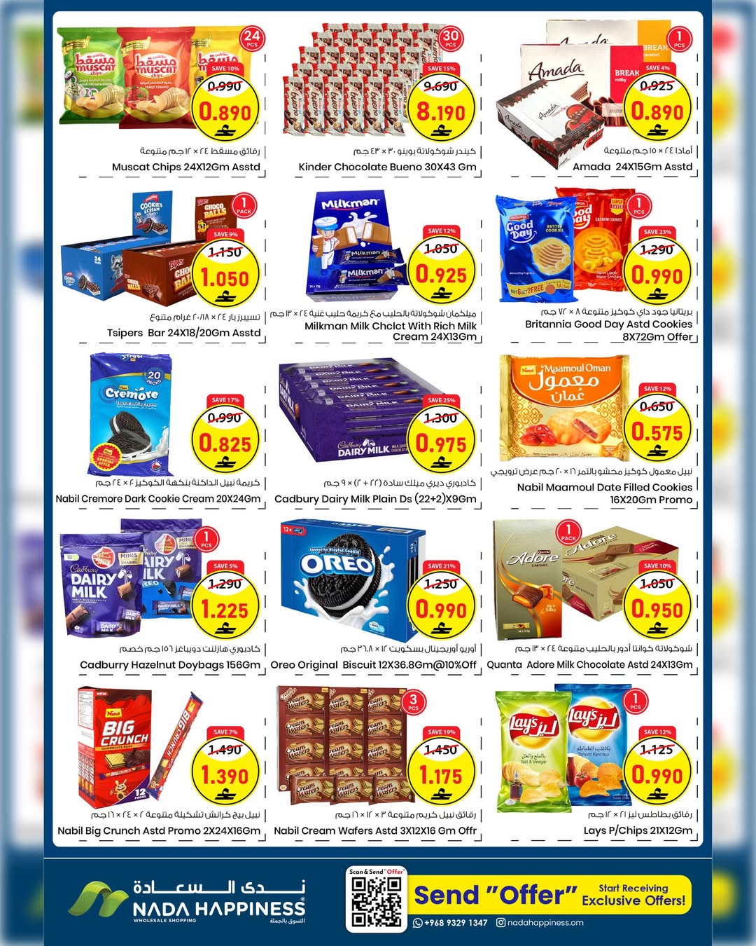 عروض ندى السعادة  صور  من 30 ديسمبر حتى 3 يناير 2026 عروض عام جديد مبارك