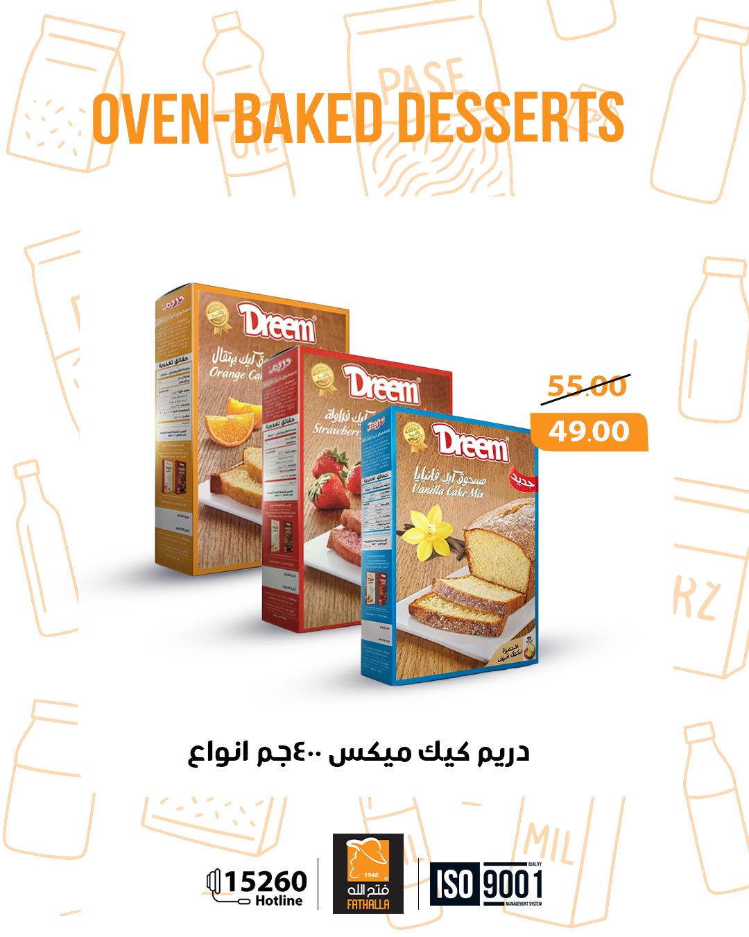 عروض فتح الله ماركت مصر من 31 ديسمبر حتى 7 يناير 2026 عروض سهرة رأس السنة