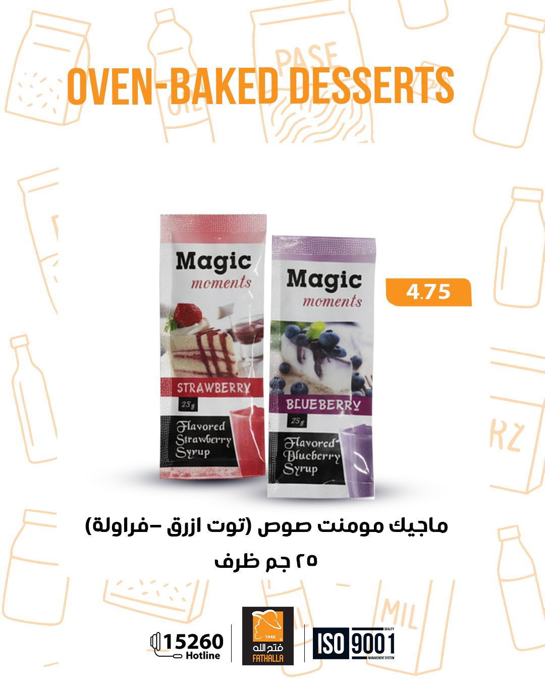 عروض فتح الله ماركت مصر من 31 ديسمبر حتى 7 يناير 2026 عروض سهرة رأس السنة