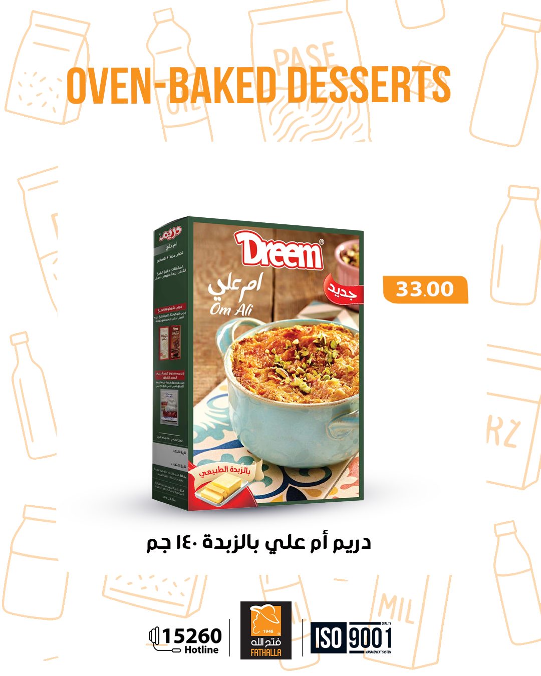 عروض فتح الله ماركت مصر من 31 ديسمبر حتى 7 يناير 2026 عروض سهرة رأس السنة