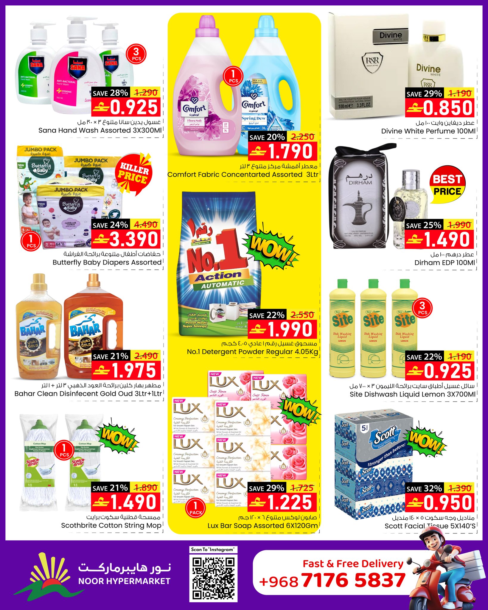عروض نور هايبر ماركت عمان من 31 ديسمبر حتى 6 يناير 2026 عروض العام الجديد