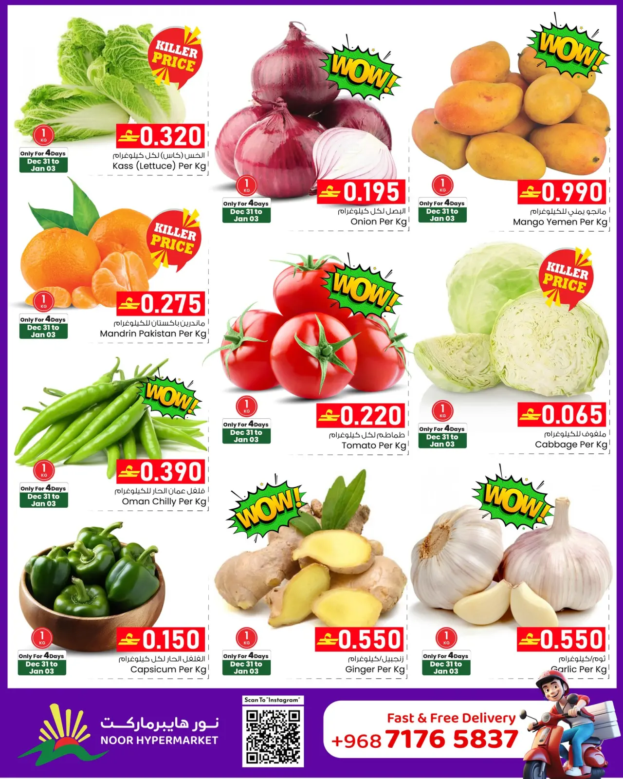 صفحة 2 ضمن عروض العام الجديد في نور هايبر ماركت عمان