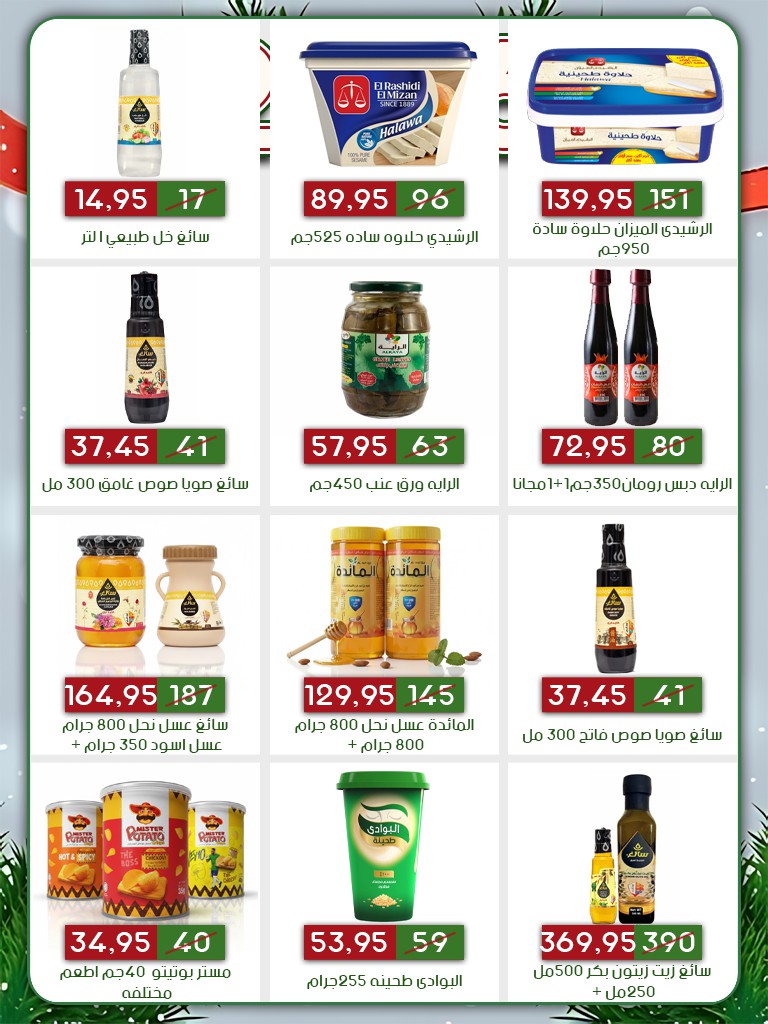 Ofertas de mercado Al Bader  10 de Ramadán  de 31 diciembre a 10 enero Ofertas de Año Nuevo