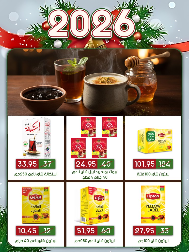 Ofertas de mercado Al Bader  10 de Ramadán  de 31 diciembre a 10 enero Ofertas de Año Nuevo