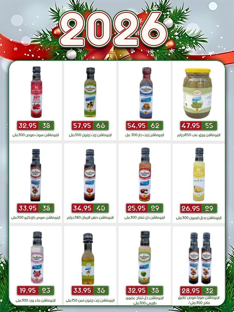 Ofertas de mercado Al Bader  10 de Ramadán  de 31 diciembre a 10 enero Ofertas de Año Nuevo