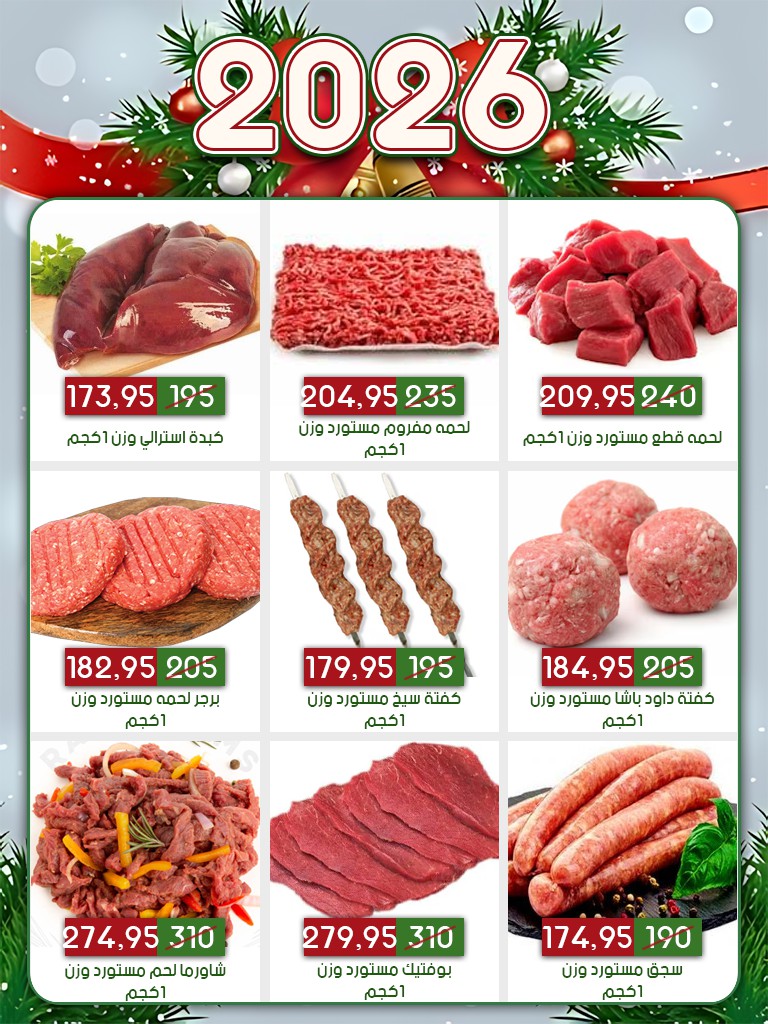 Ofertas de mercado Al Bader  10 de Ramadán  de 31 diciembre a 10 enero Ofertas de Año Nuevo