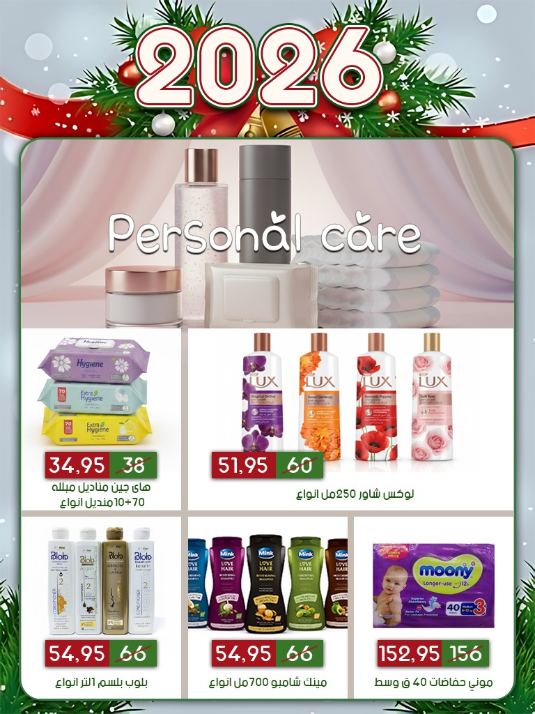 Ofertas de mercado Al Bader  10 de Ramadán  de 31 diciembre a 10 enero Ofertas de Año Nuevo