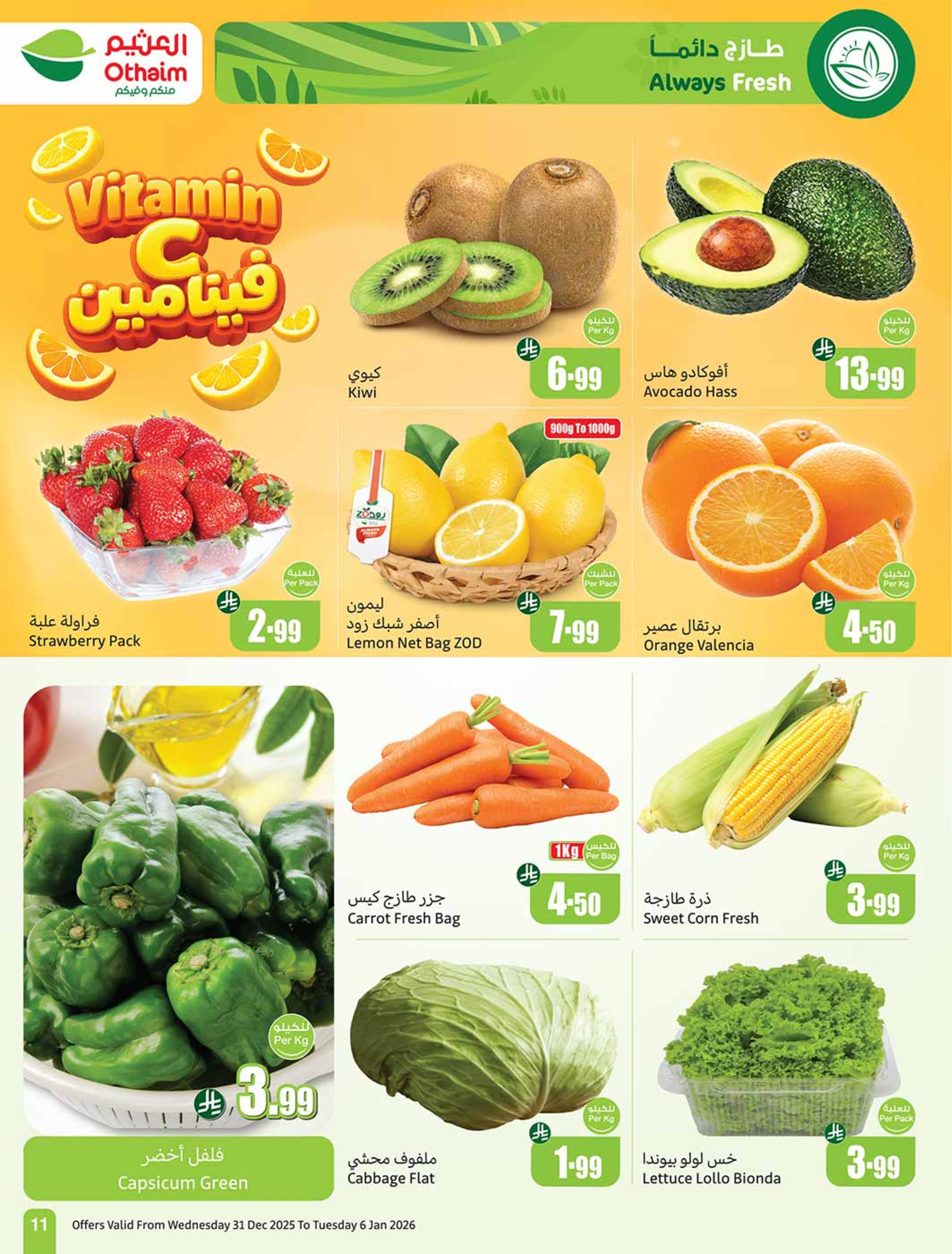 Othaim Markets Saudi Arabia Offers from 31 December to 6 January 2026 Ramadan of yesteryear with the offers of yesteryear