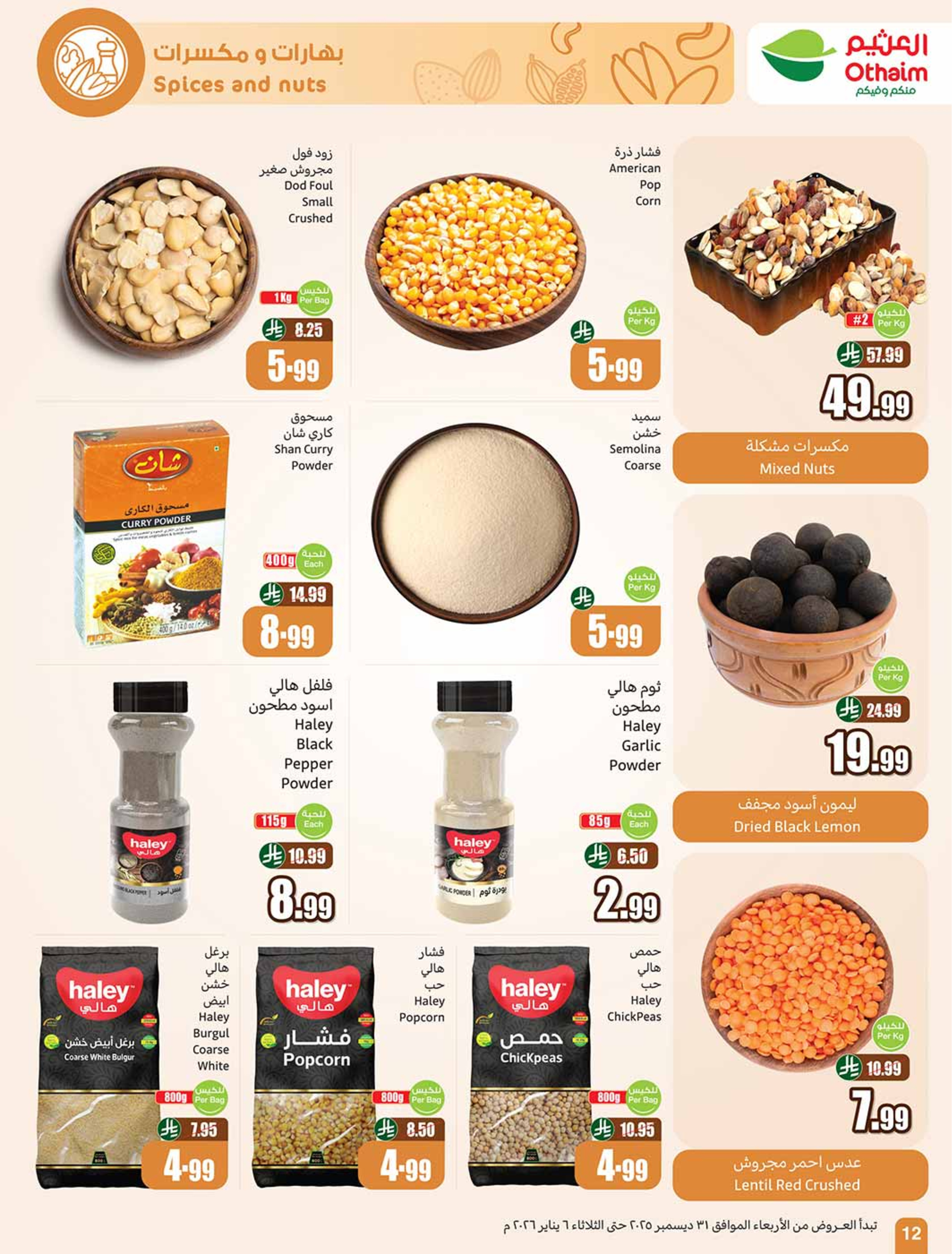 Othaim Markets Saudi Arabia Offers from 31 December to 6 January 2026 Ramadan of yesteryear with the offers of yesteryear