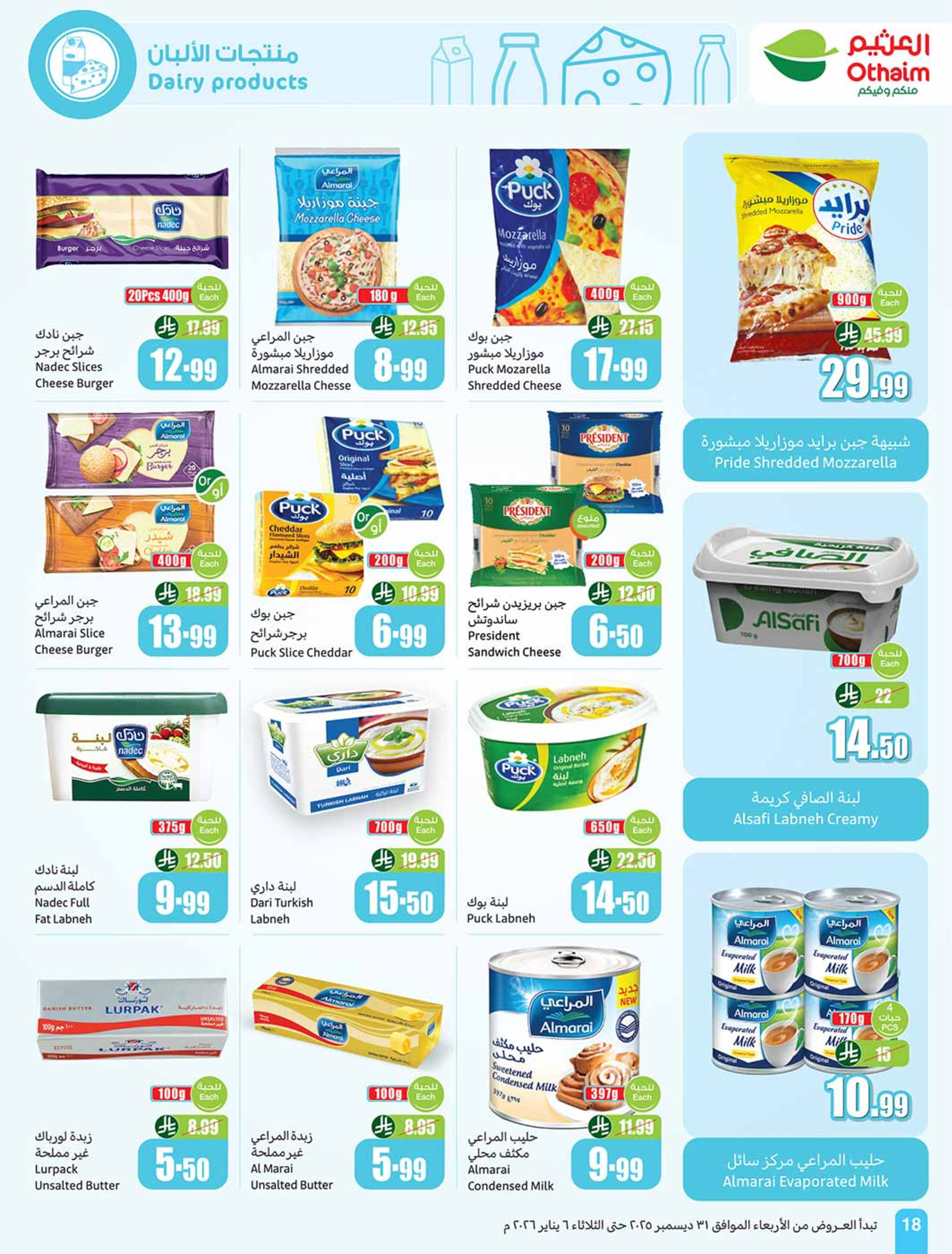 Othaim Markets Saudi Arabia Offers from 31 December to 6 January 2026 Ramadan of yesteryear with the offers of yesteryear