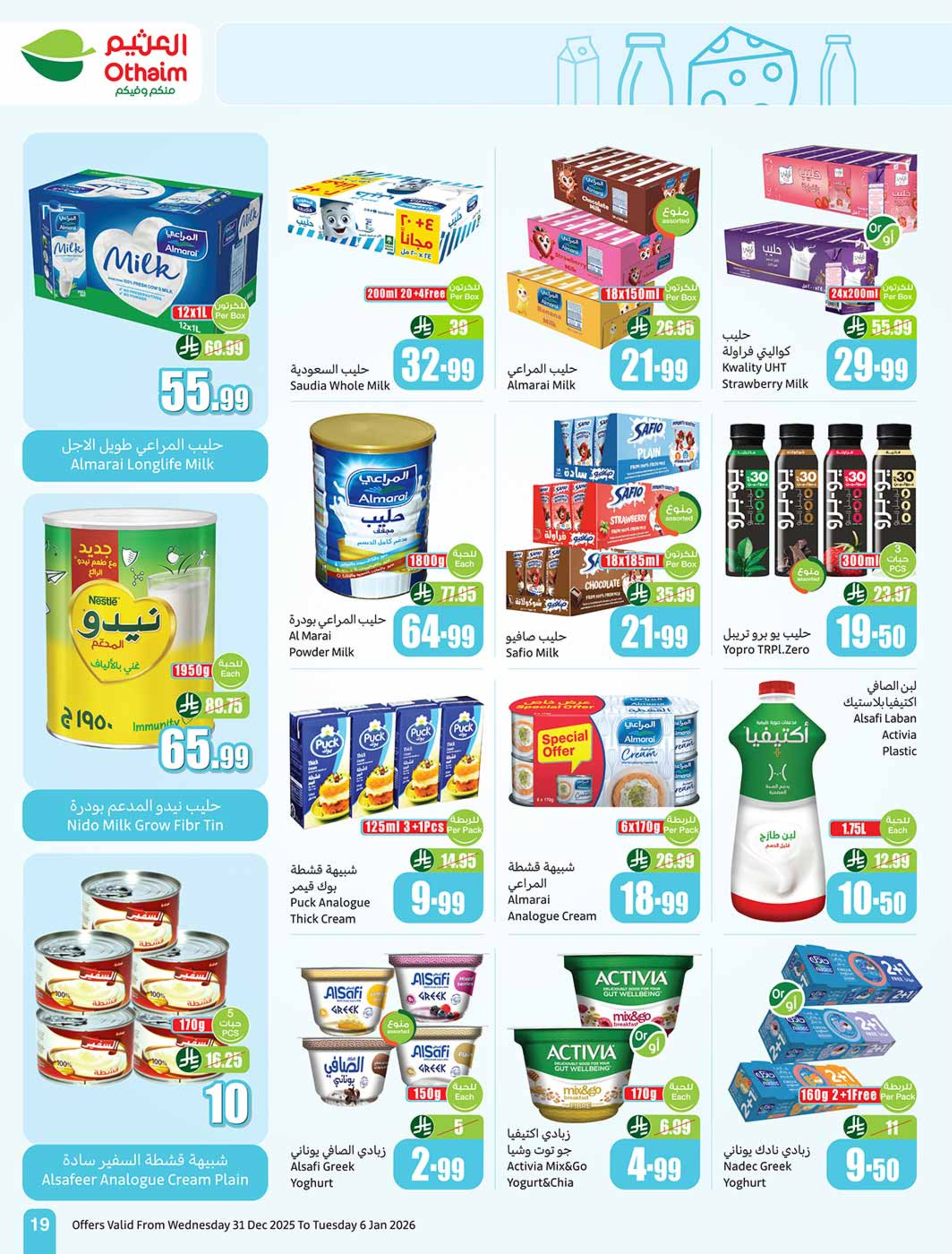 Othaim Markets Saudi Arabia Offers from 31 December to 6 January 2026 Ramadan of yesteryear with the offers of yesteryear