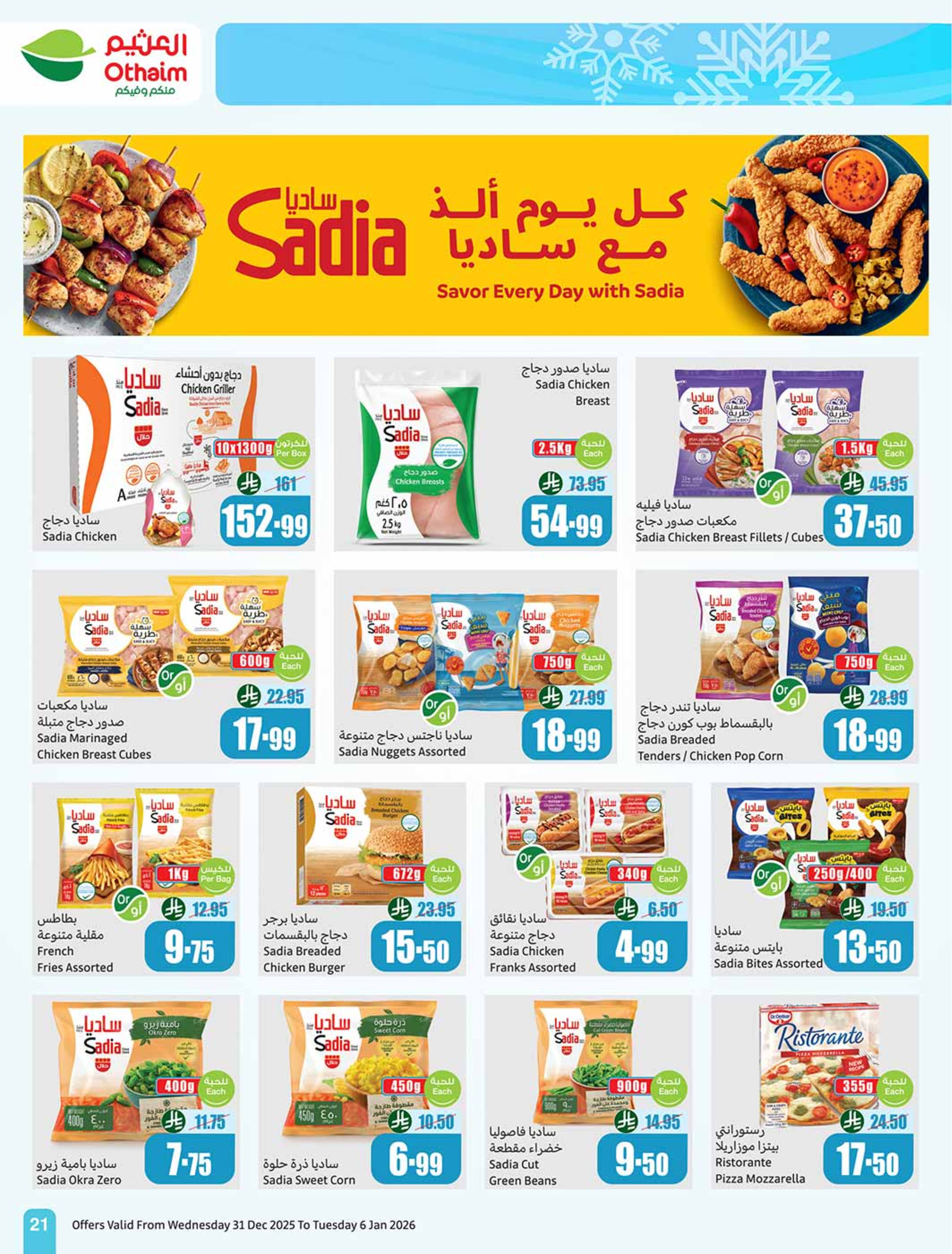 Othaim Markets Saudi Arabia Offers from 31 December to 6 January 2026 Ramadan of yesteryear with the offers of yesteryear