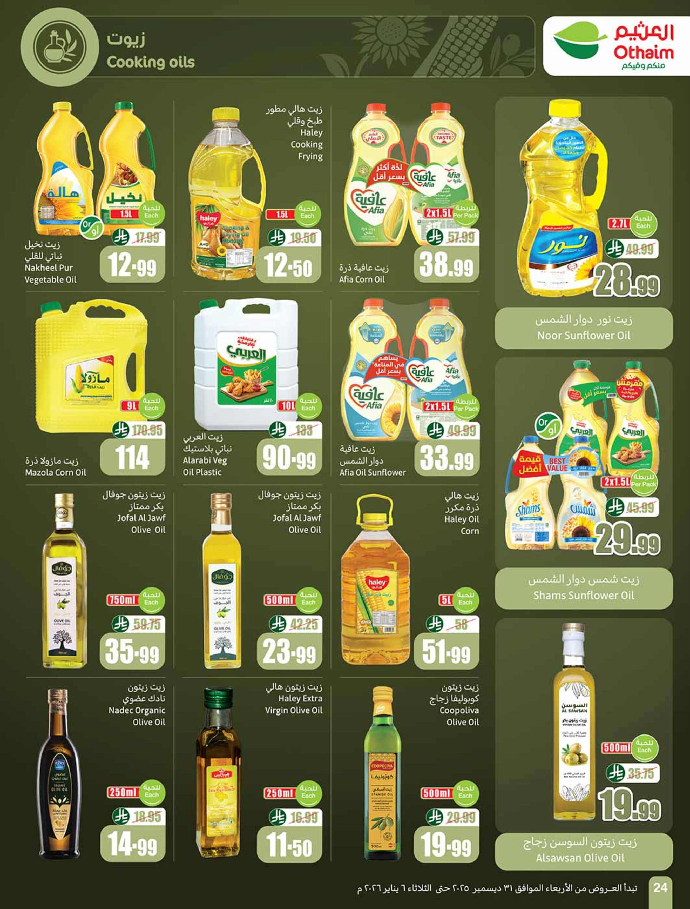 Othaim Markets Saudi Arabia Offers from 31 December to 6 January 2026 Ramadan of yesteryear with the offers of yesteryear