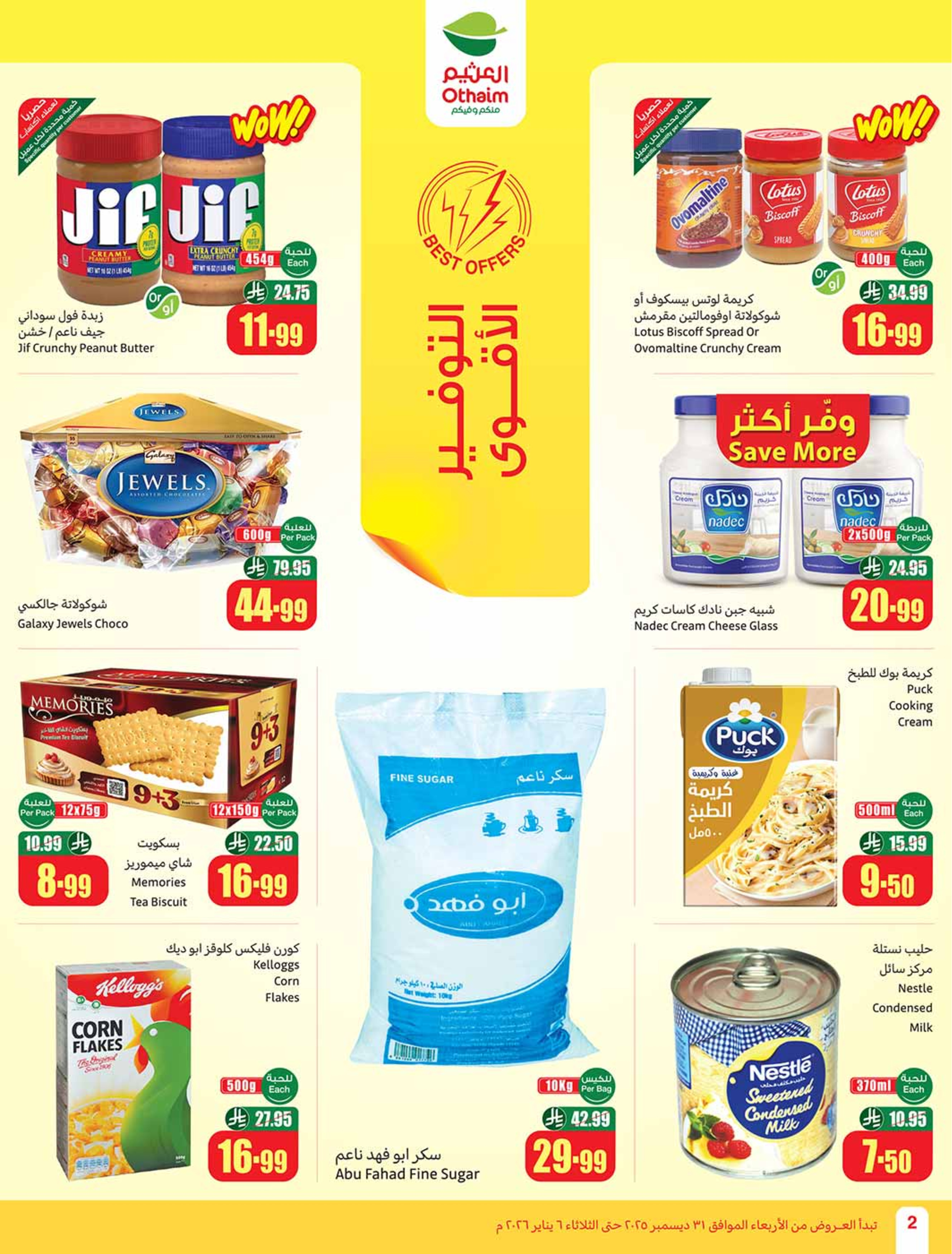 Othaim Markets Saudi Arabia Offers from 31 December to 6 January 2026 Ramadan of yesteryear with the offers of yesteryear