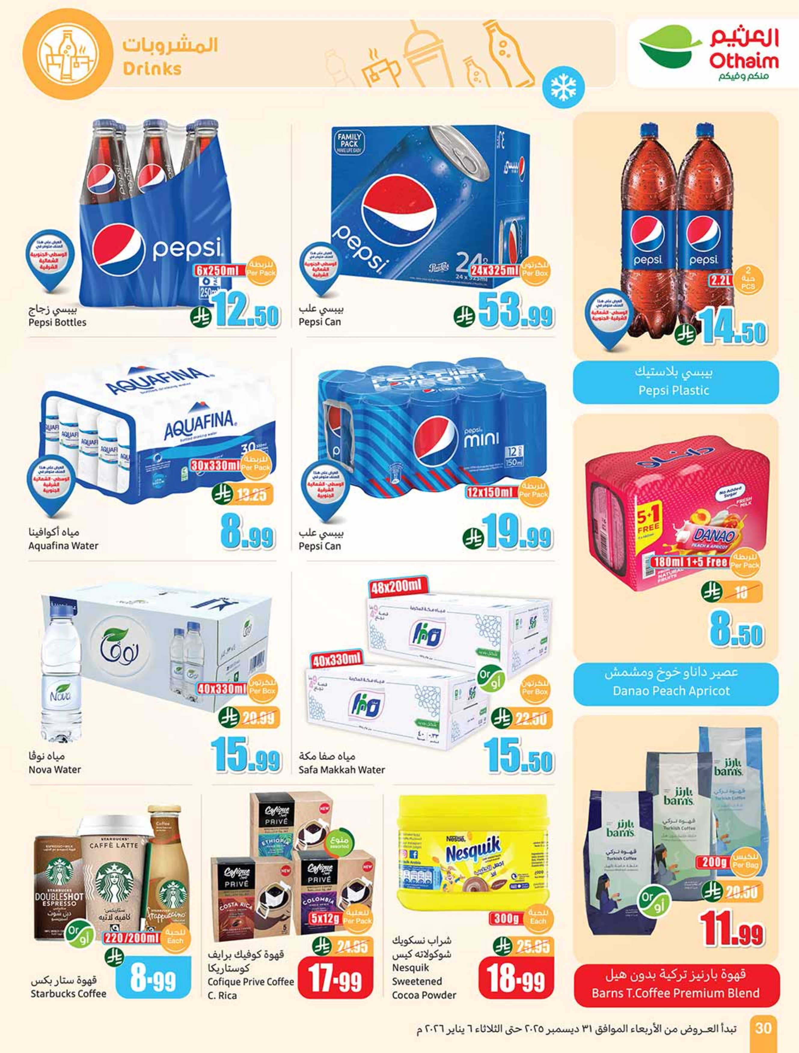 Othaim Markets Saudi Arabia Offers from 31 December to 6 January 2026 Ramadan of yesteryear with the offers of yesteryear