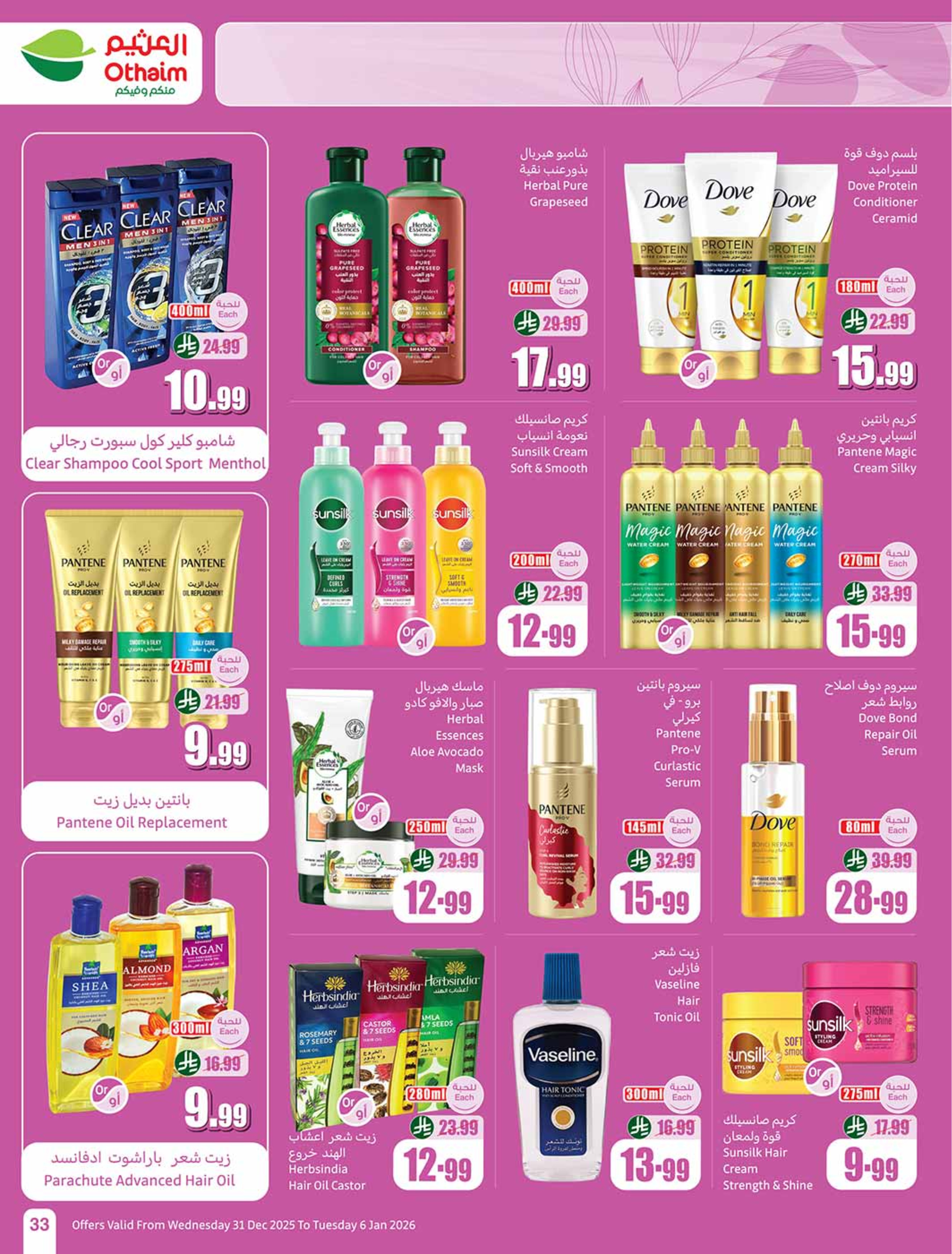 Othaim Markets Saudi Arabia Offers from 31 December to 6 January 2026 Ramadan of yesteryear with the offers of yesteryear