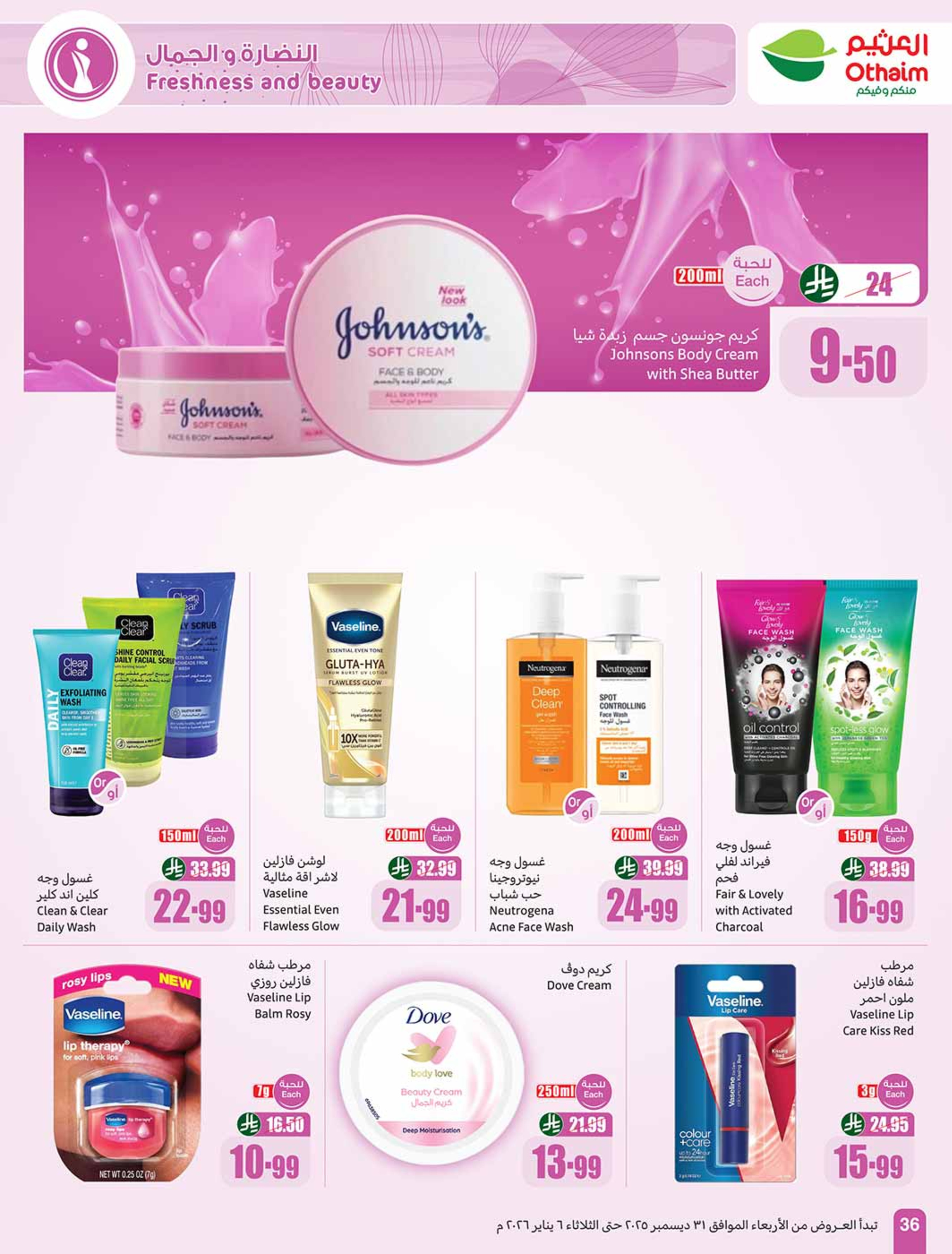 Othaim Markets Saudi Arabia Offers from 31 December to 6 January 2026 Ramadan of yesteryear with the offers of yesteryear