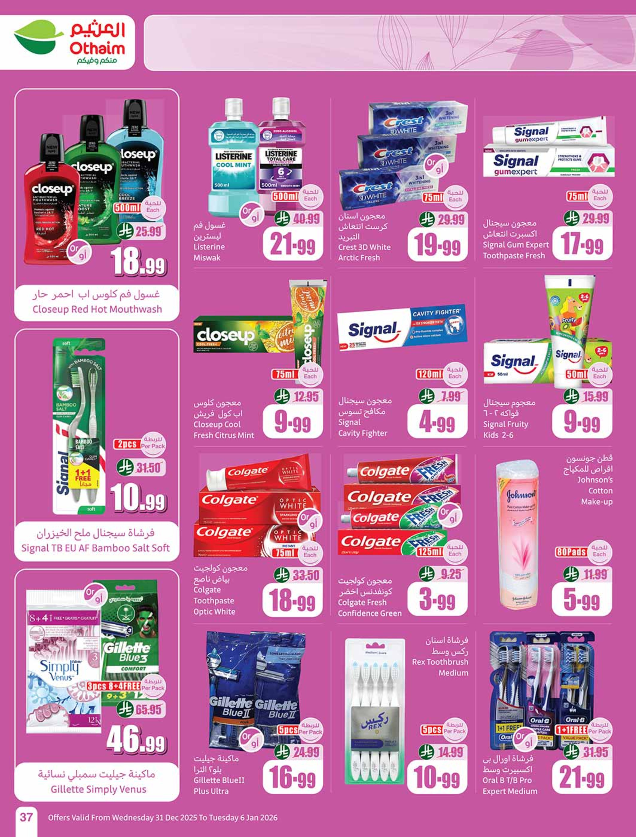 Othaim Markets Saudi Arabia Offers from 31 December to 6 January 2026 Ramadan of yesteryear with the offers of yesteryear