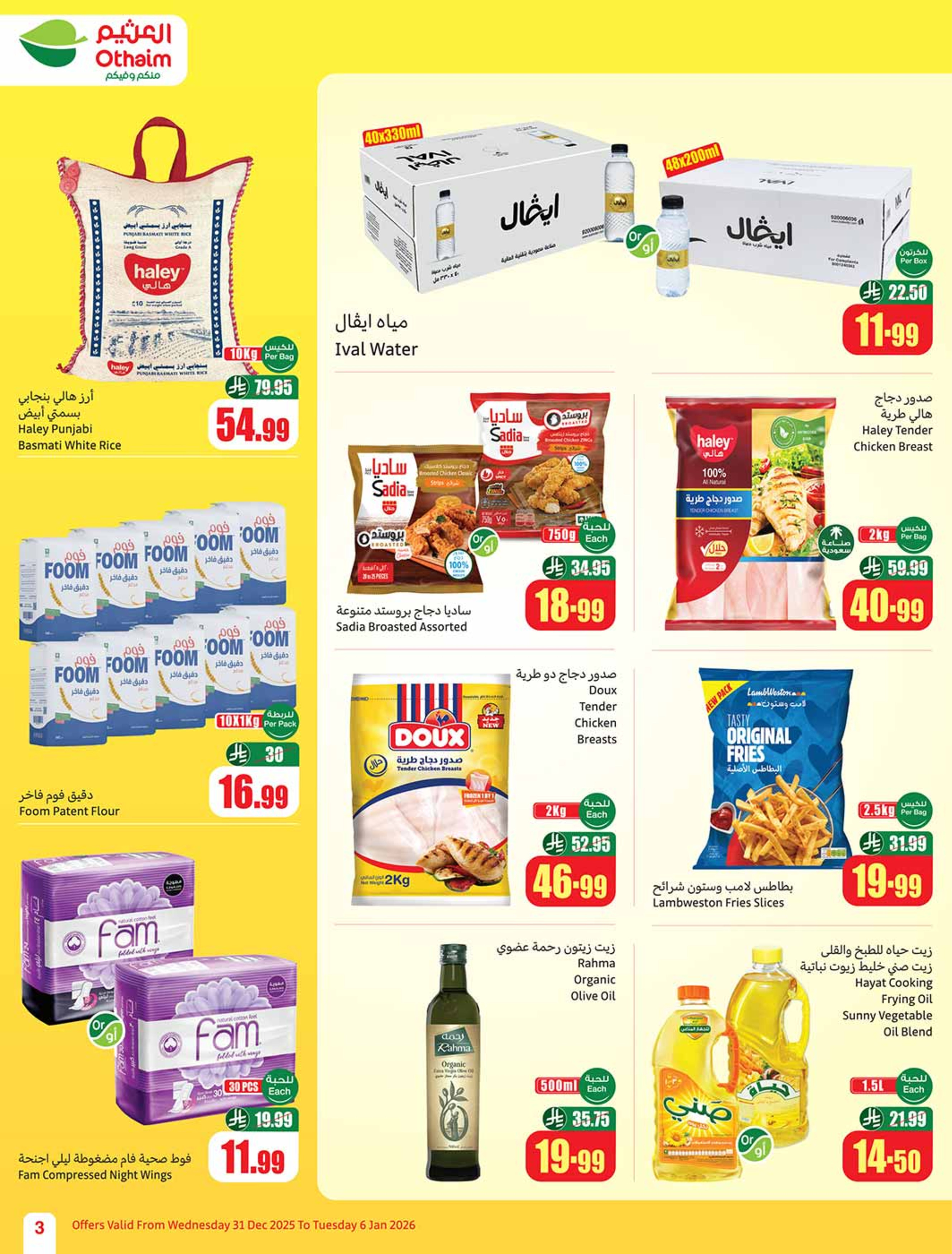 Othaim Markets Saudi Arabia Offers from 31 December to 6 January 2026 Ramadan of yesteryear with the offers of yesteryear