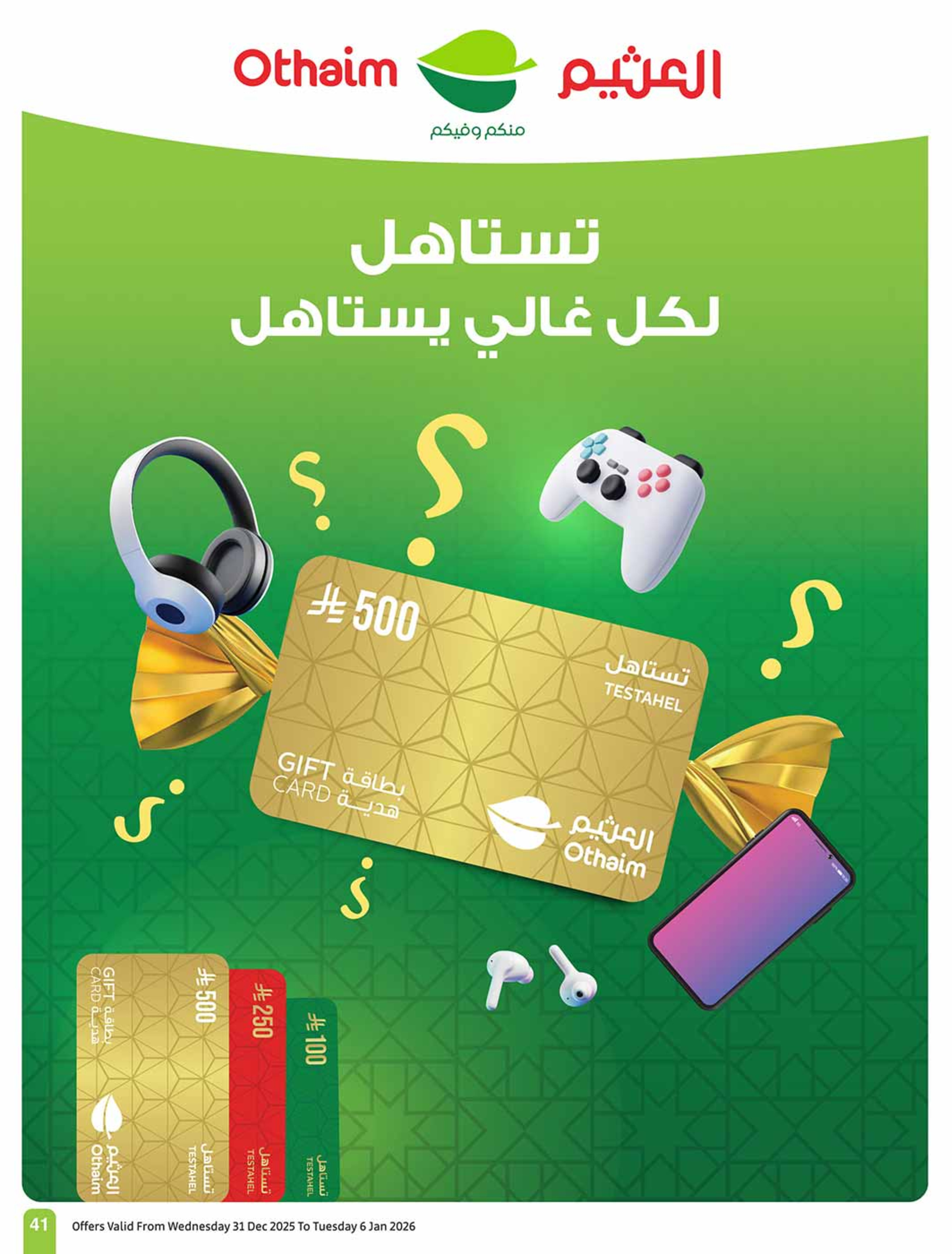 Othaim Markets Saudi Arabia Offers from 31 December to 6 January 2026 Ramadan of yesteryear with the offers of yesteryear