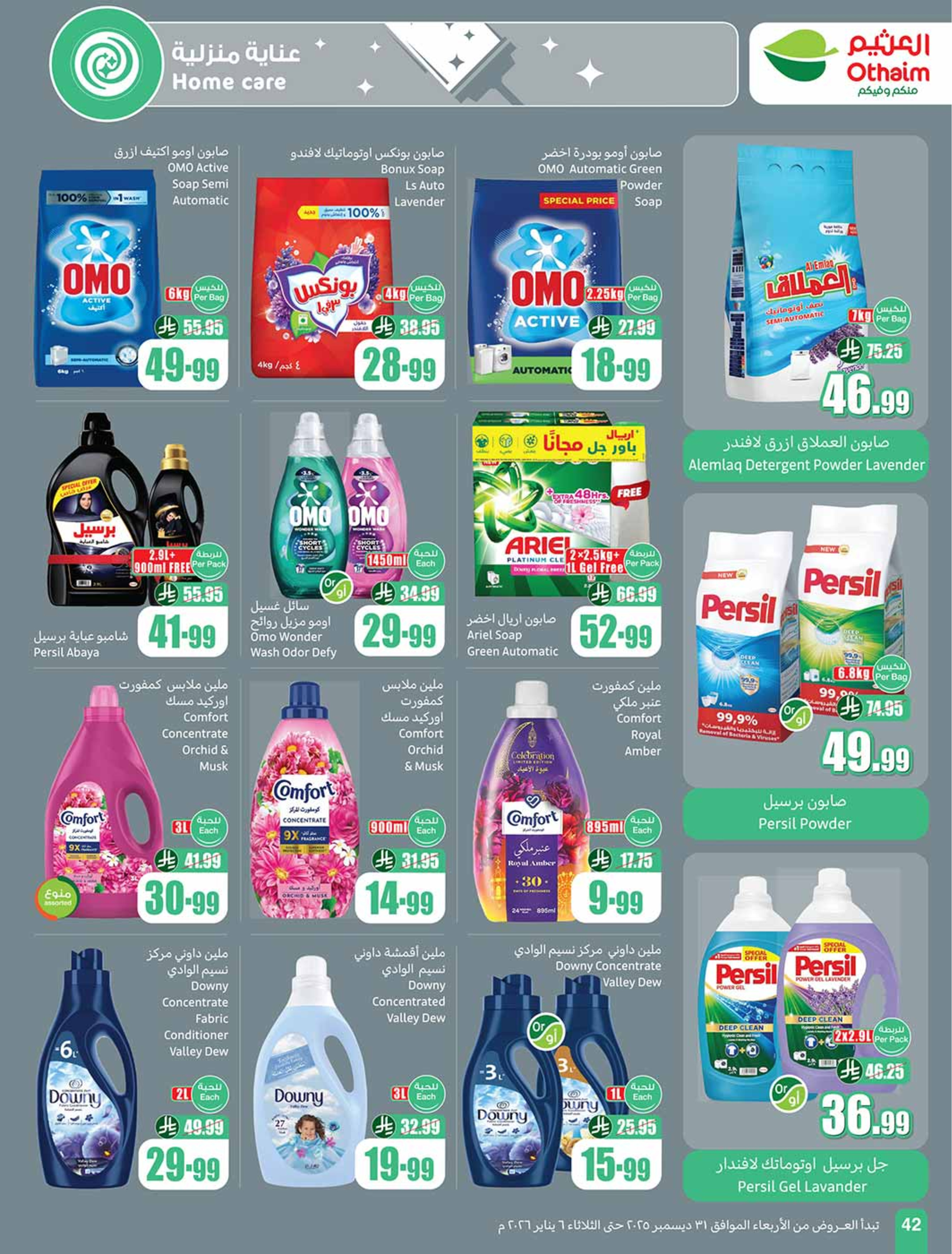 Othaim Markets Saudi Arabia Offers from 31 December to 6 January 2026 Ramadan of yesteryear with the offers of yesteryear