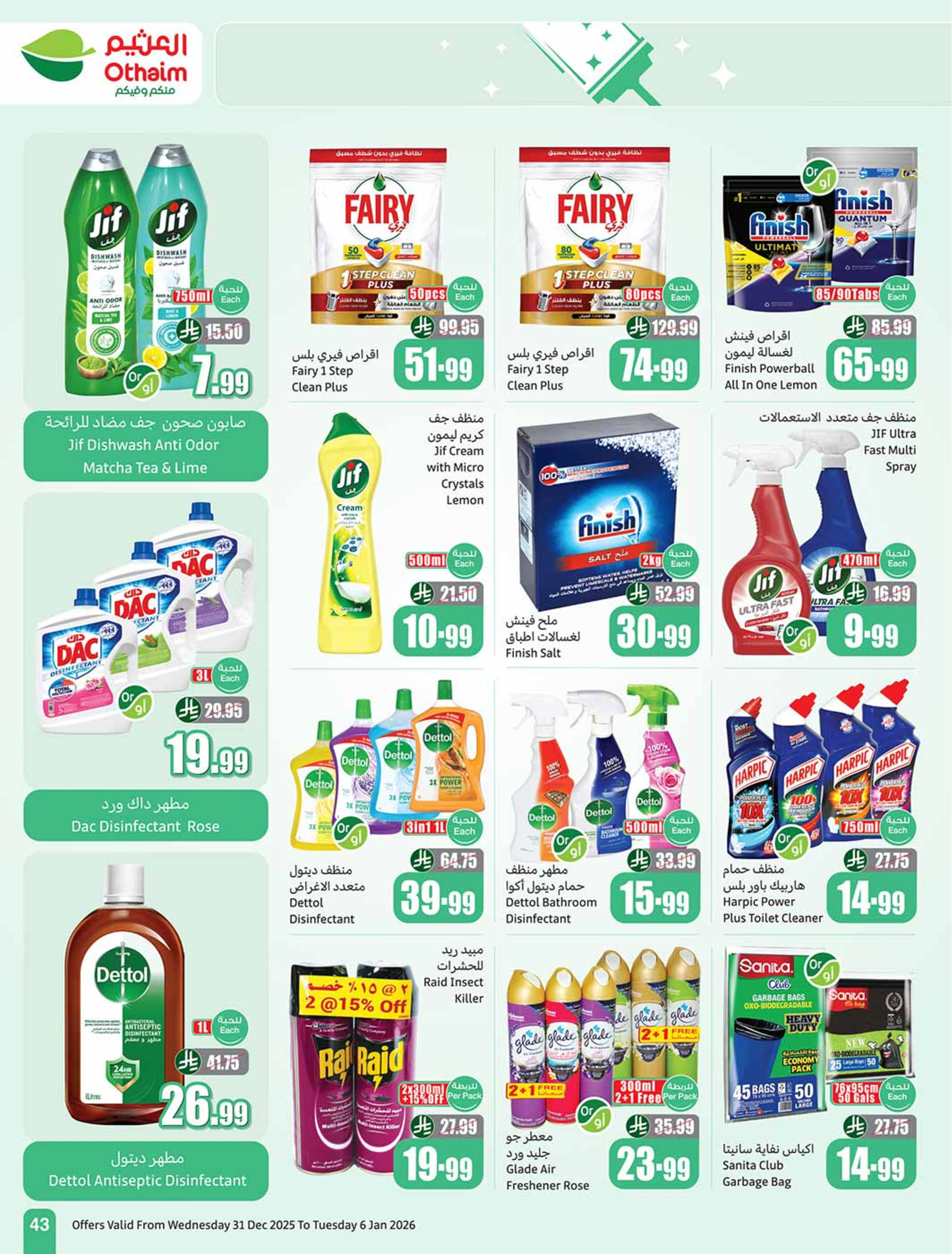 Othaim Markets Saudi Arabia Offers from 31 December to 6 January 2026 Ramadan of yesteryear with the offers of yesteryear