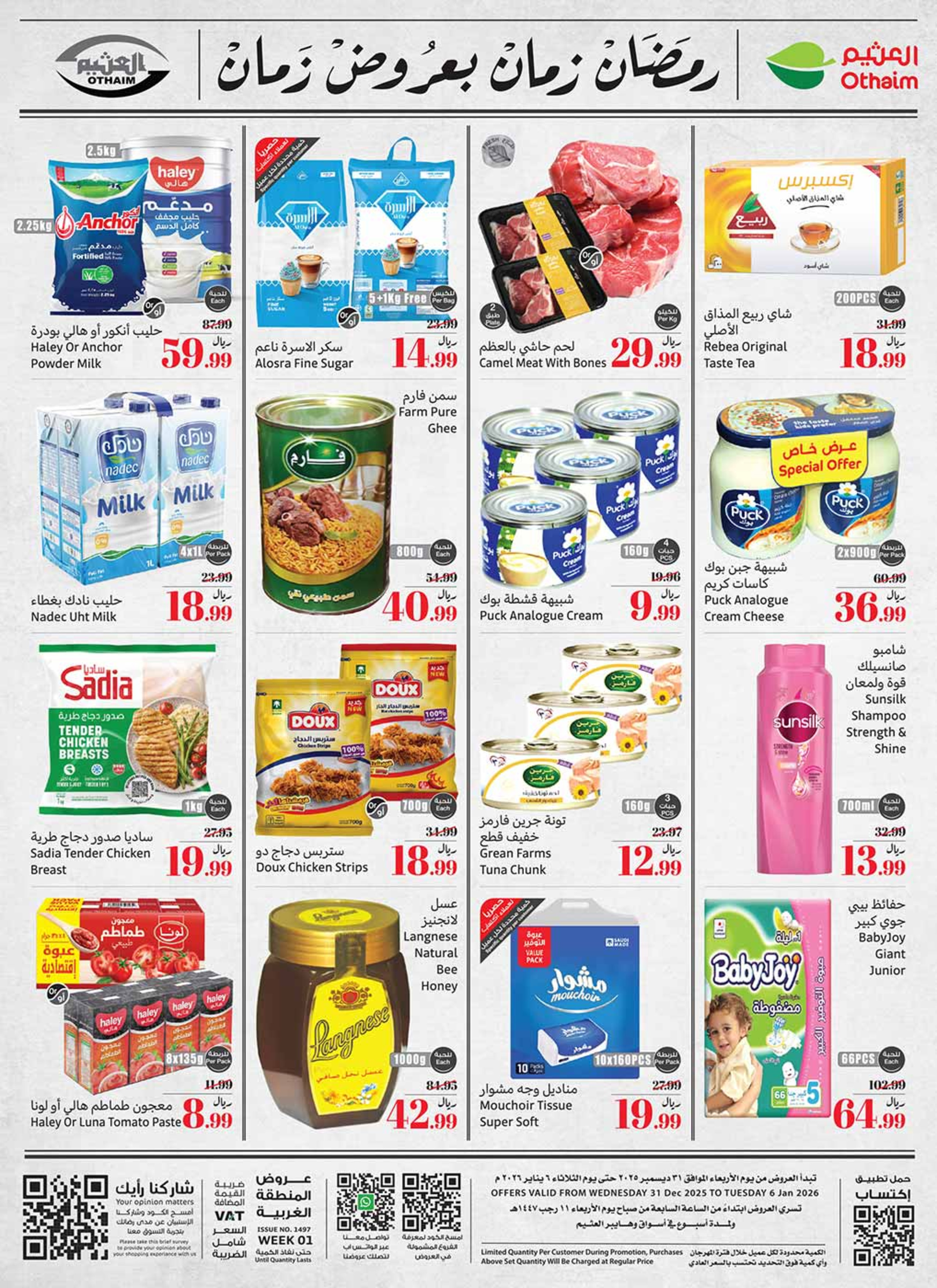Othaim Markets Saudi Arabia Offers from 31 December to 6 January 2026 Ramadan of yesteryear with the offers of yesteryear