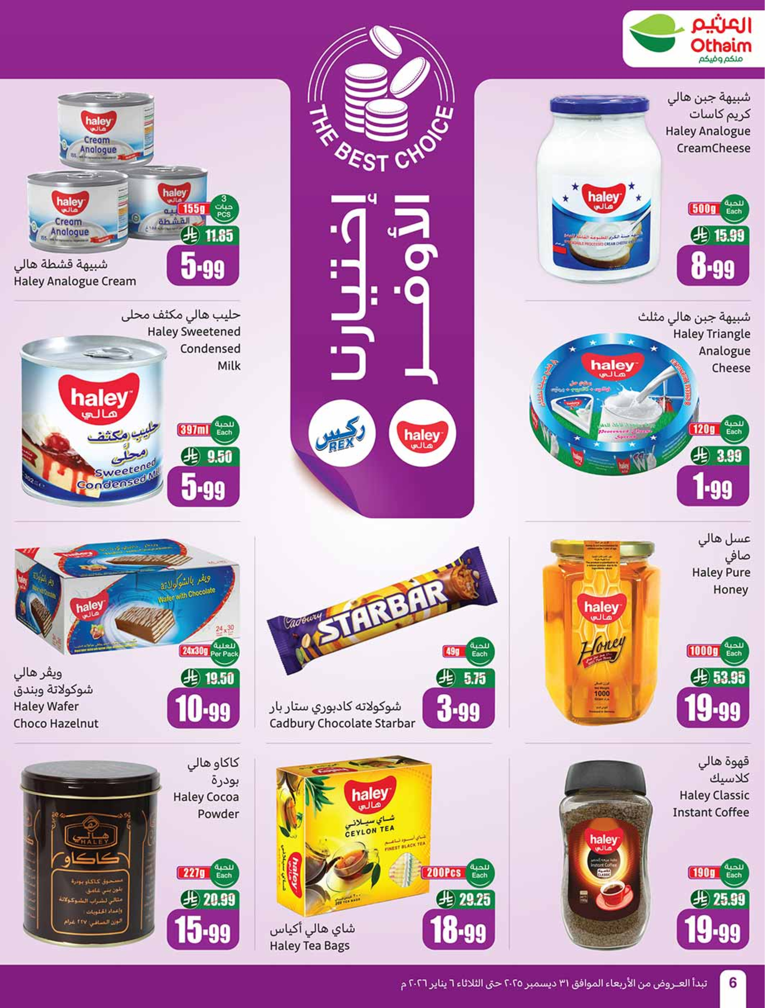 Othaim Markets Saudi Arabia Offers from 31 December to 6 January 2026 Ramadan of yesteryear with the offers of yesteryear