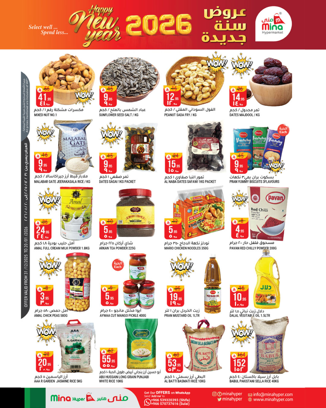 Mina Hypermarket  Riyadh  Offers from 31 December to 20 January New Year Deals - Mina Hypermarket - Saudi Arabia - 31 December 2025 – 20 January 2026 - Page 8