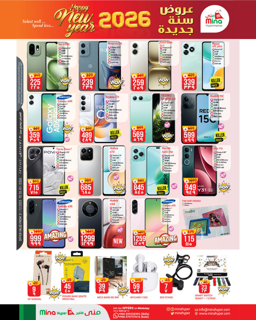 Mina Hypermarket  Riyadh  Offers from 31 December to 20 January New Year Deals - Mina Hypermarket - Saudi Arabia - 31 December 2025 – 20 January 2026 - Page 2
