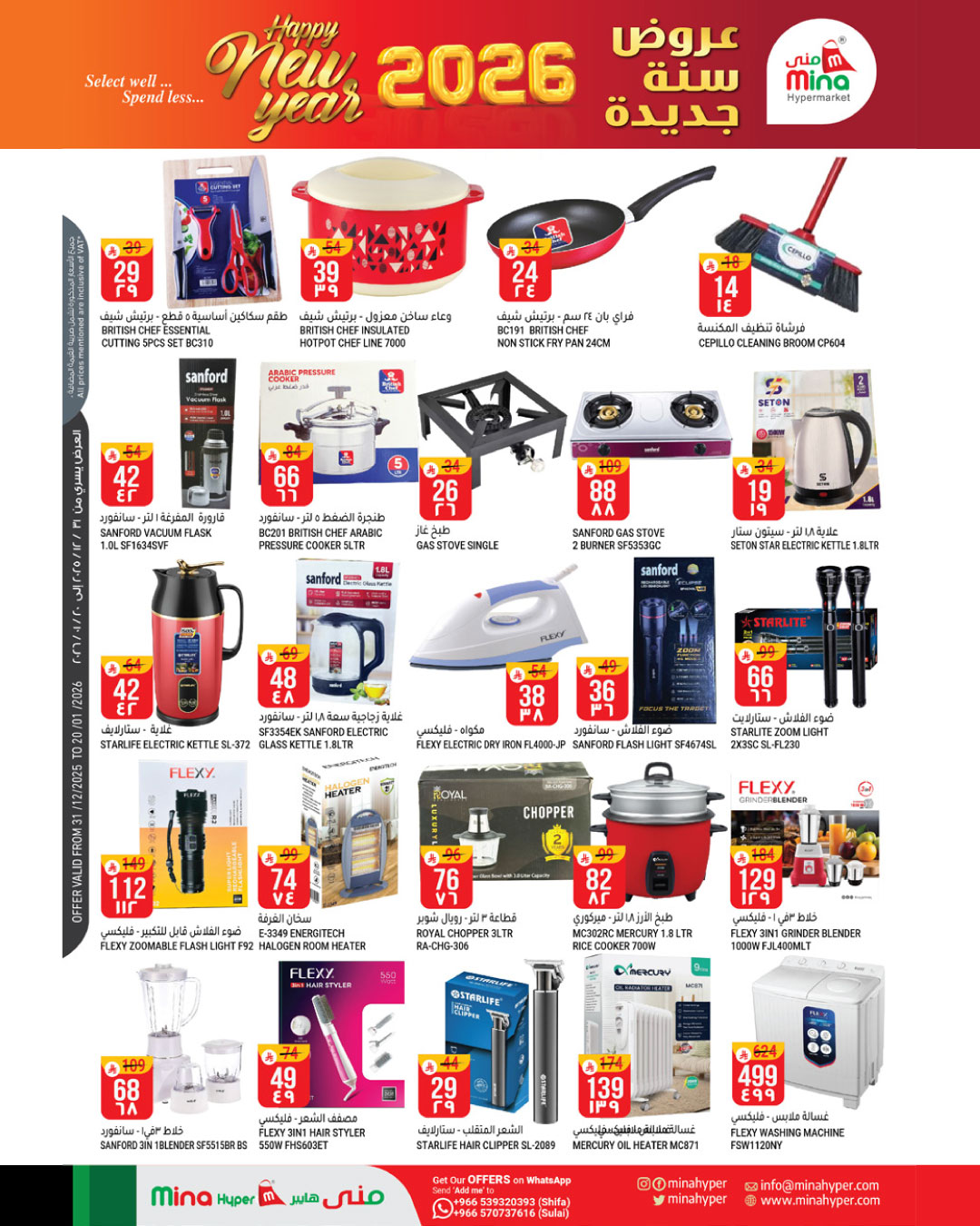 Mina Hypermarket  Riyadh  Offers from 31 December to 20 January New Year Deals - Mina Hypermarket - Saudi Arabia - 31 December 2025 – 20 January 2026 - Page 3