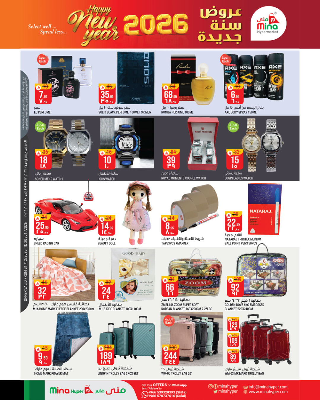 Mina Hypermarket  Riyadh  Offers from 31 December to 20 January New Year Deals - Mina Hypermarket - Saudi Arabia - 31 December 2025 – 20 January 2026 - Page 5