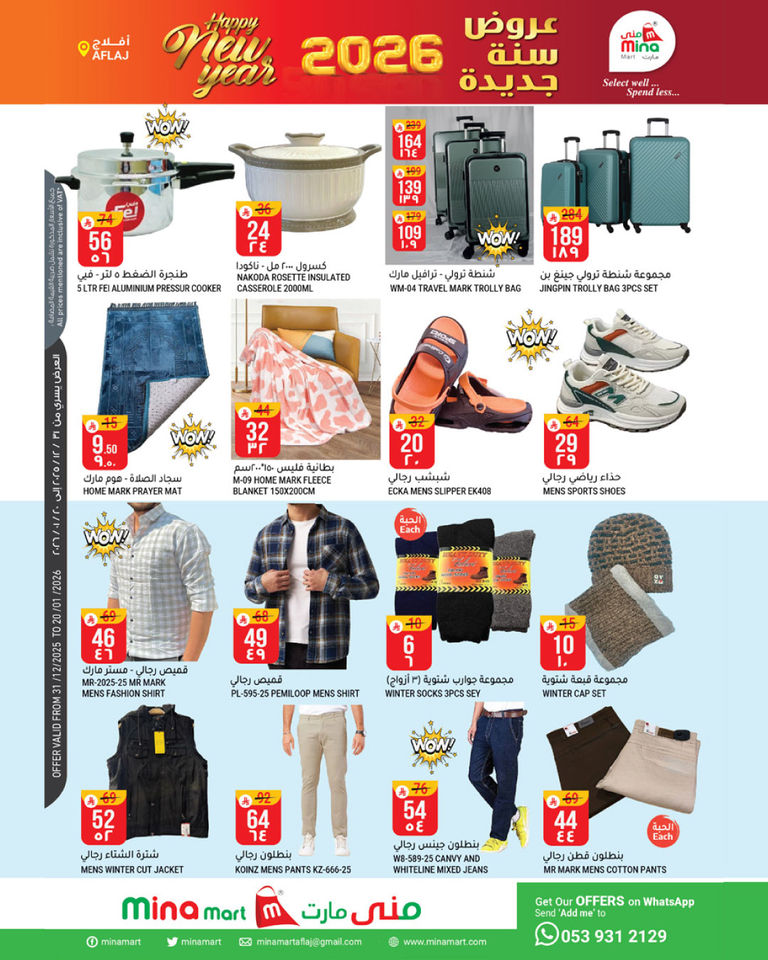 Mina Hypermarket  Riyadh  Offers from 31 December to 20 January New Year Deals - Mina Hypermarket - Saudi Arabia - 31 December 2025 – 20 January 2026 - Page 6