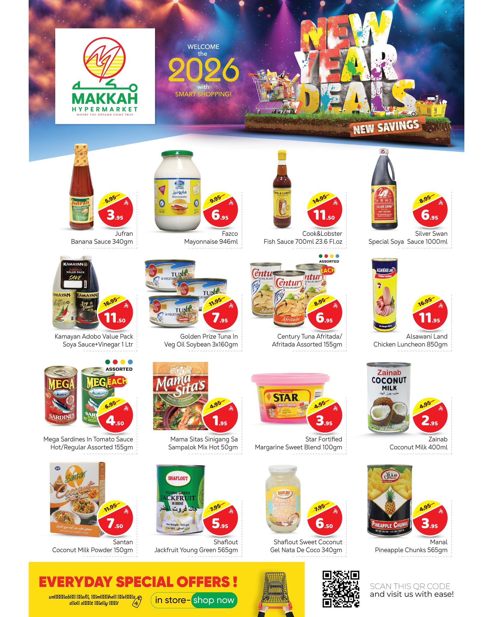 عروض مكة هايبر ماركت  الرياض و البطحاء  من 31 ديسمبر حتى 10 يناير 2026 عروض عام جديد سعيد