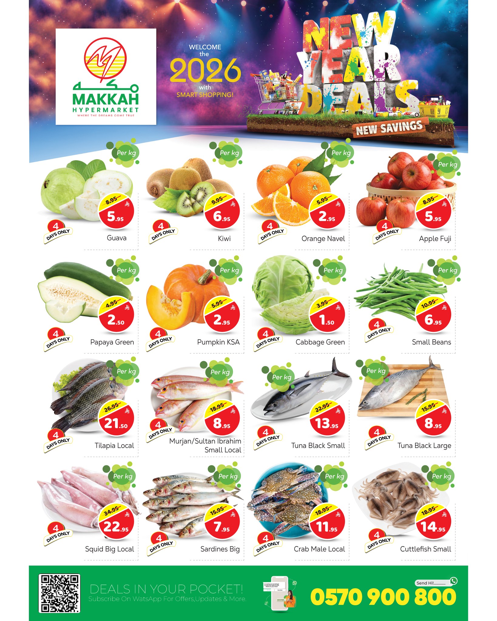 عروض مكة هايبر ماركت  الرياض و البطحاء  من 31 ديسمبر حتى 10 يناير 2026 عروض عام جديد سعيد