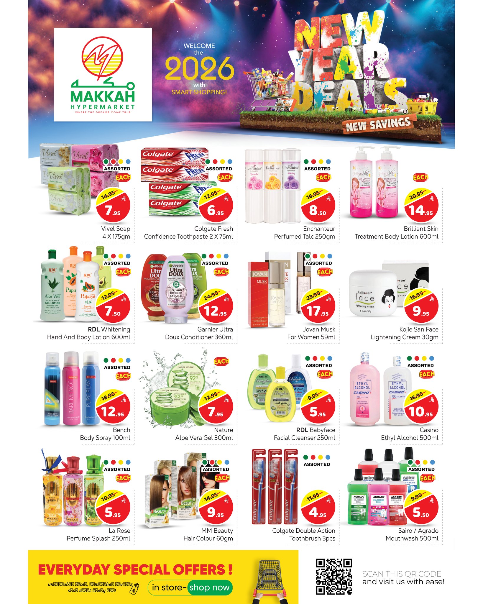 عروض مكة هايبر ماركت  الرياض و البطحاء  من 31 ديسمبر حتى 10 يناير 2026 عروض عام جديد سعيد