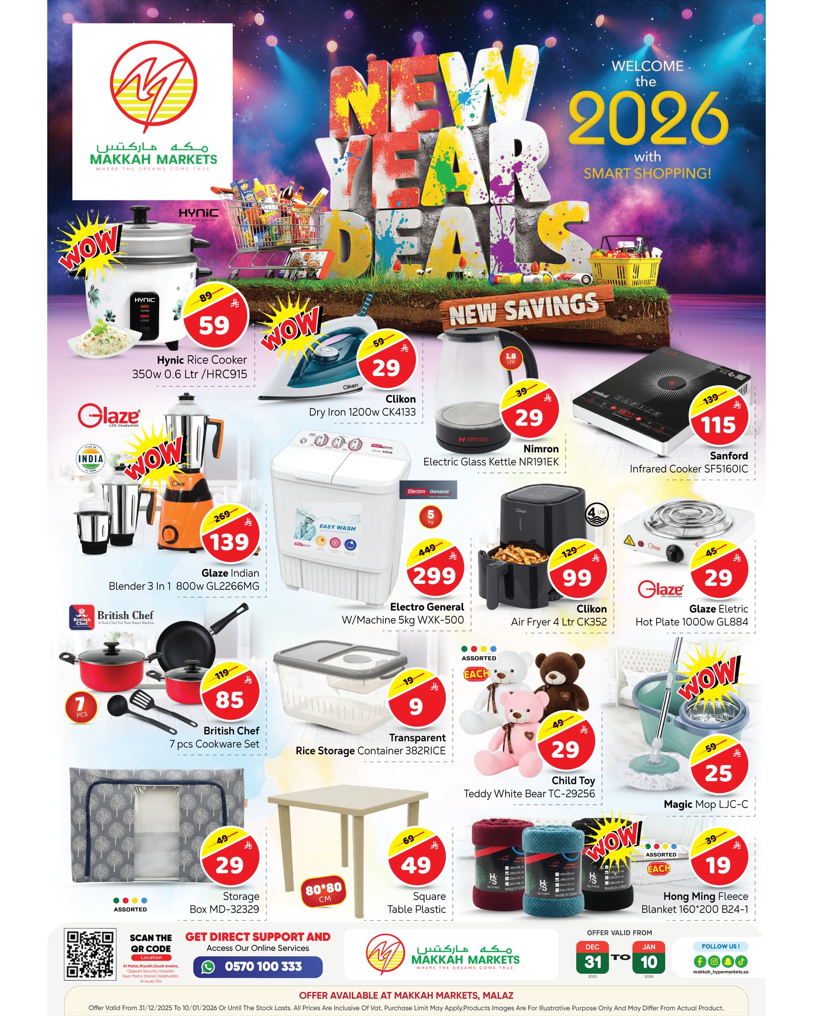 عروض مكة هايبر ماركت  الملز  من 31 ديسمبر حتى 10 يناير 2026 عروض عام جديد سعيد