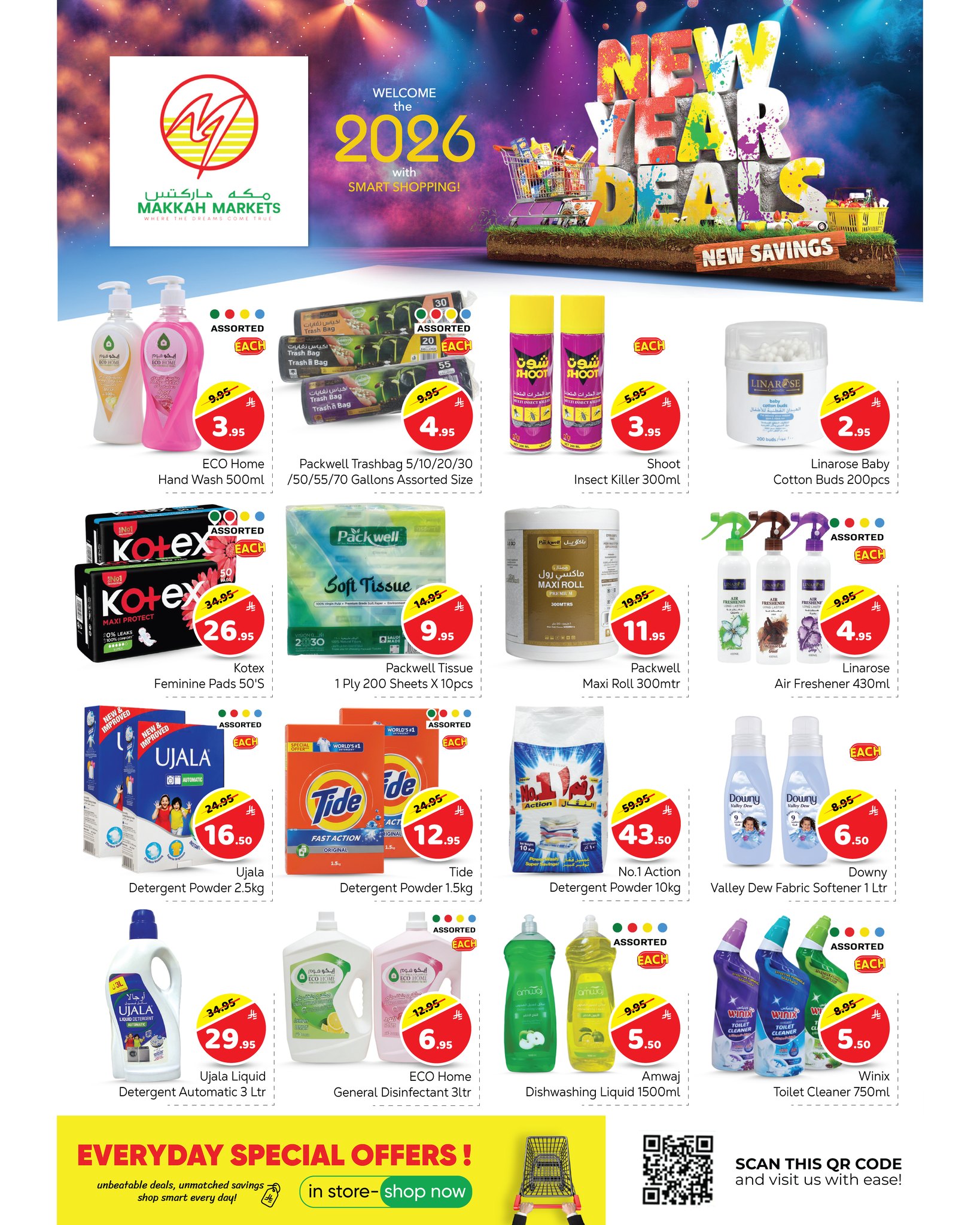 عروض مكة هايبر ماركت  الملز  من 31 ديسمبر حتى 10 يناير 2026 عروض عام جديد سعيد