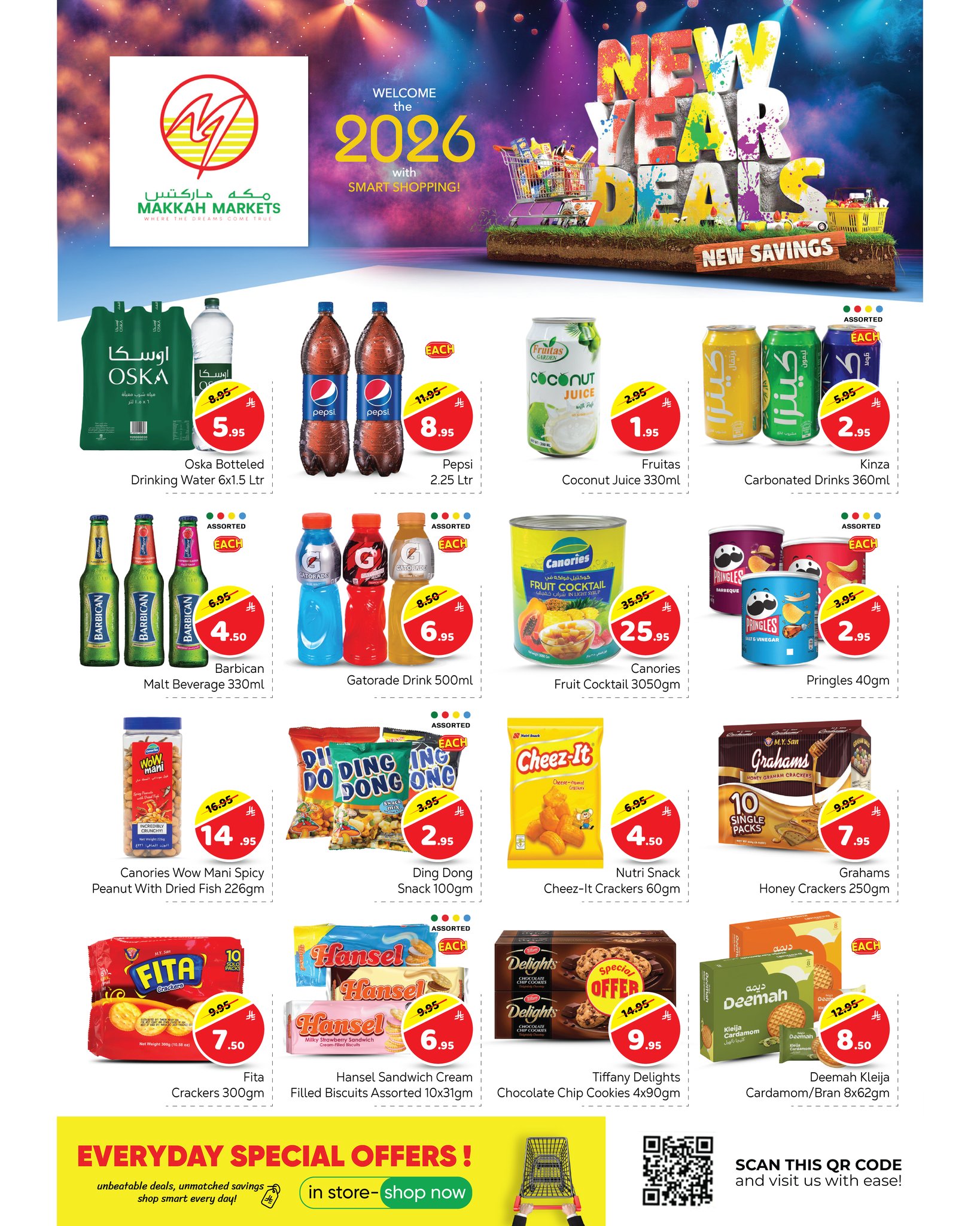 عروض مكة هايبر ماركت  الملز  من 31 ديسمبر حتى 10 يناير 2026 عروض عام جديد سعيد