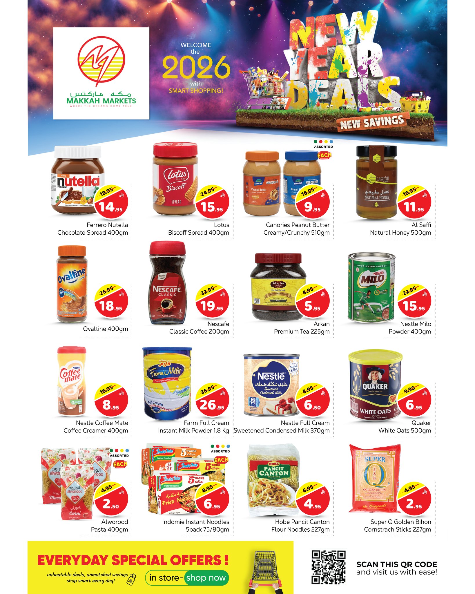 عروض مكة هايبر ماركت  الملز  من 31 ديسمبر حتى 10 يناير 2026 عروض عام جديد سعيد