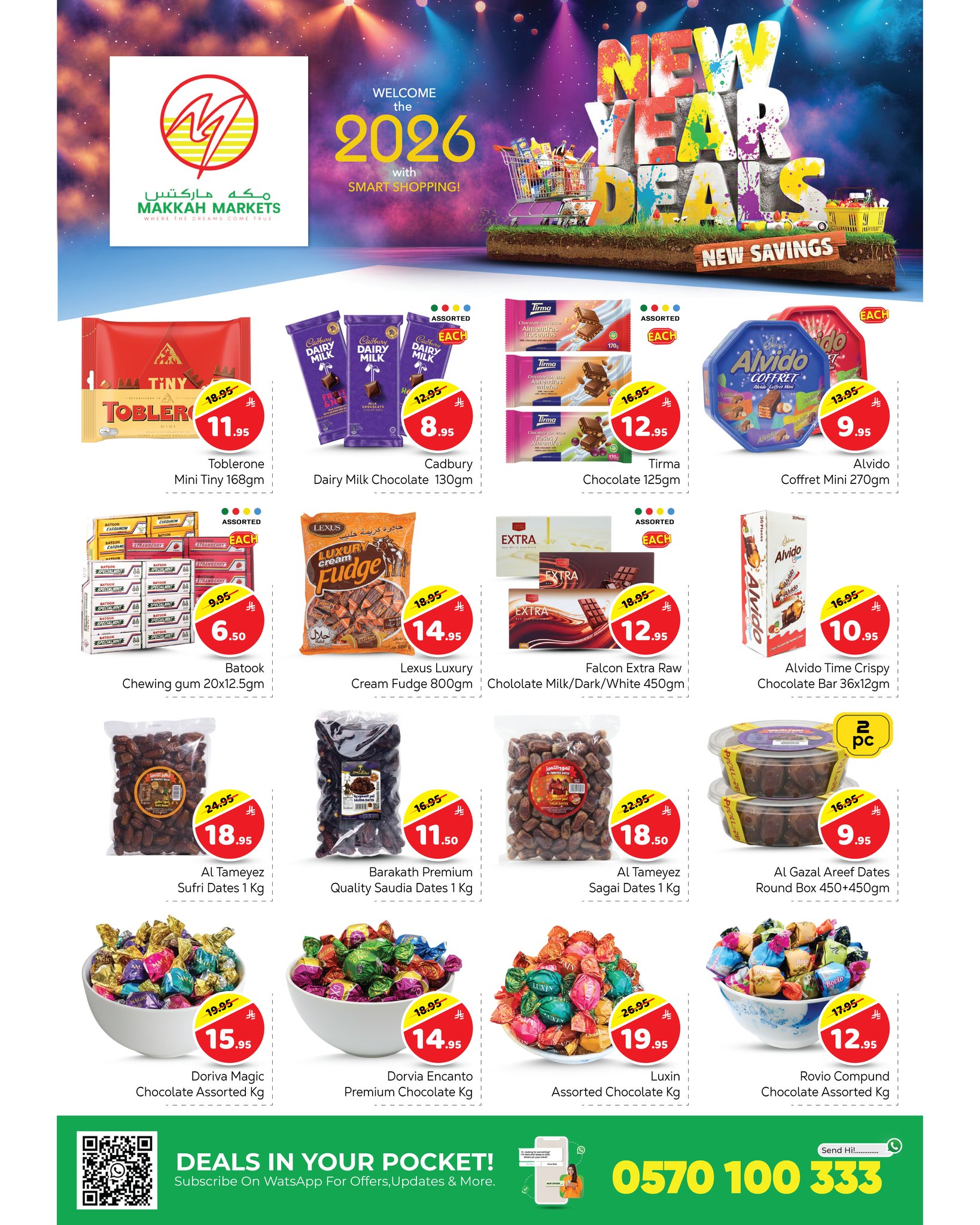 عروض مكة هايبر ماركت  الملز  من 31 ديسمبر حتى 10 يناير 2026 عروض عام جديد سعيد