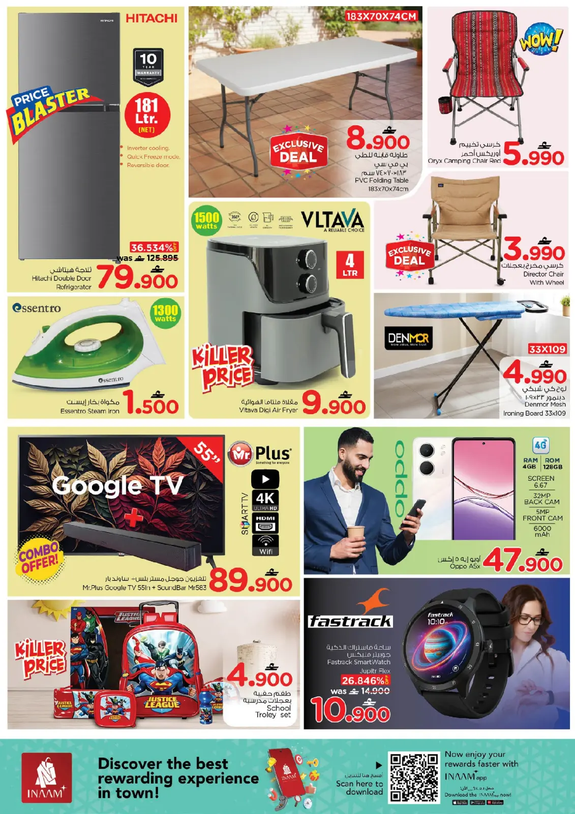 صفحة 2 ضمن عروض منتصف الليل في نستو عمان