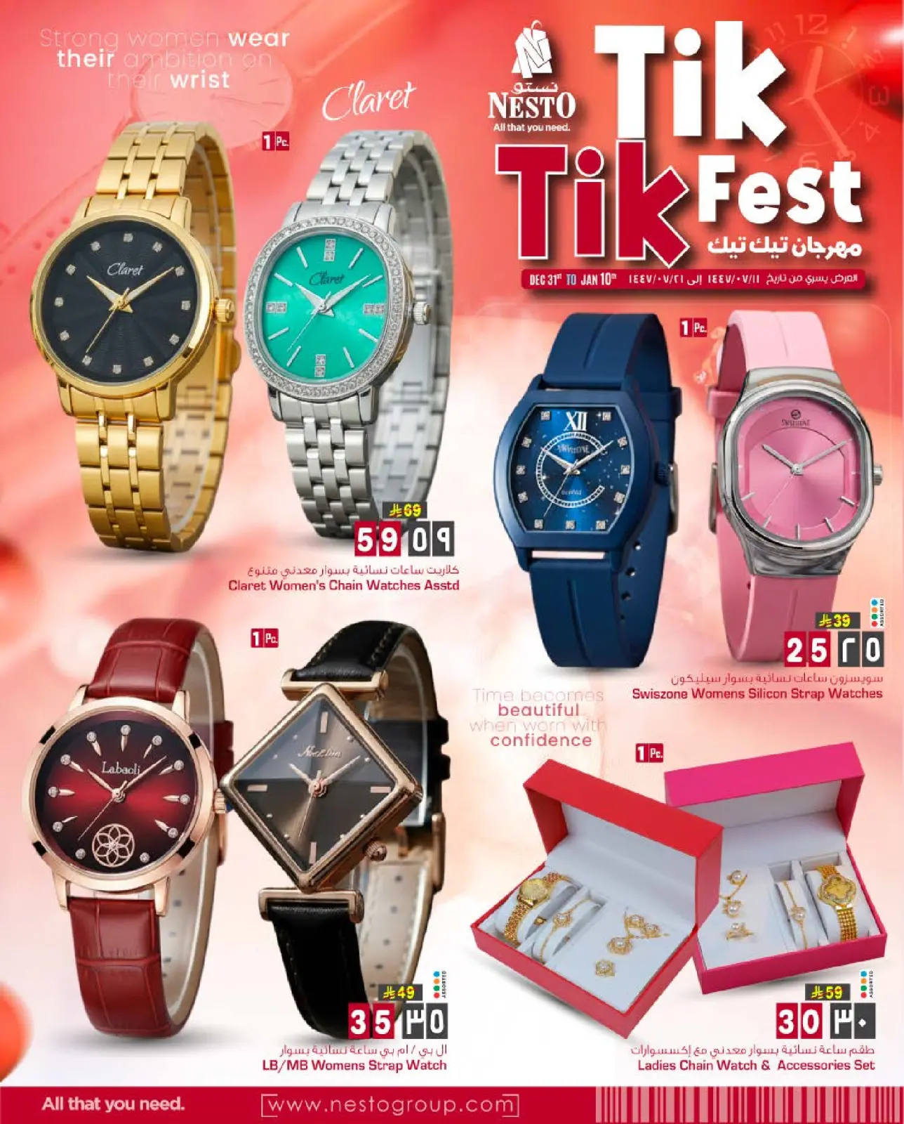 صفحة 5 ضمن مهرجان تيك تيك في نستو السعودية