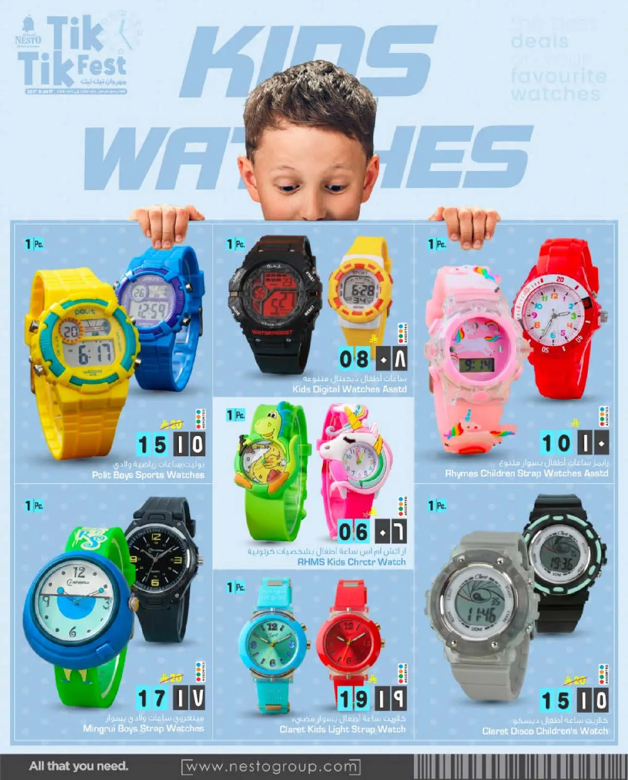 صفحة 7 ضمن مهرجان تيك تيك في نستو السعودية